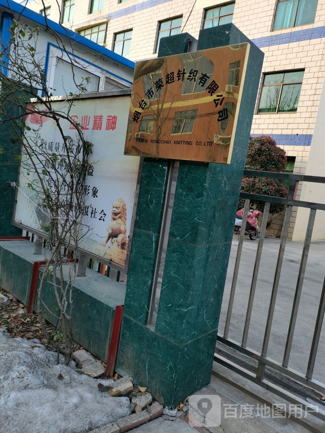 荣尚服饰