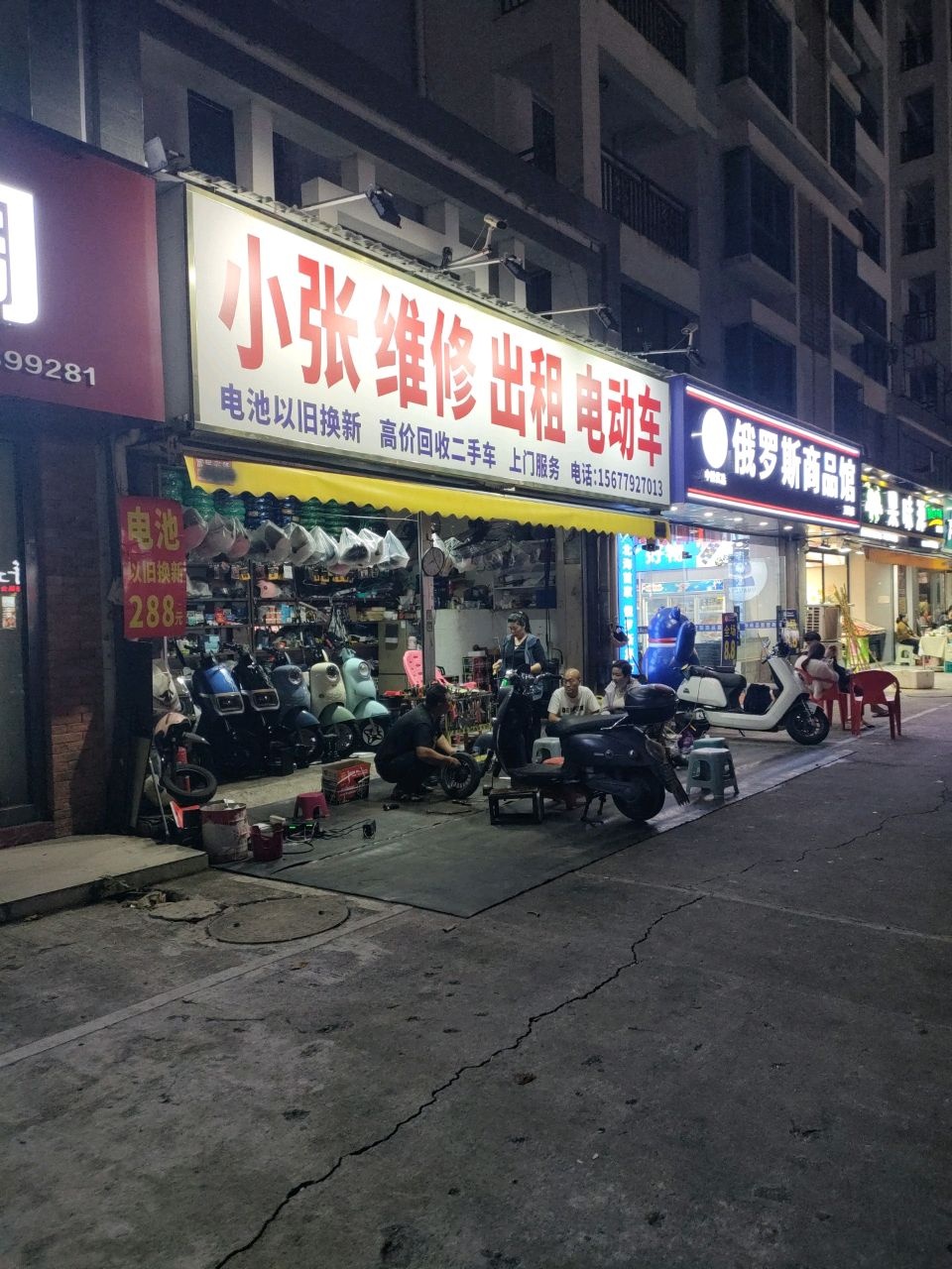 小张维修出租电动车