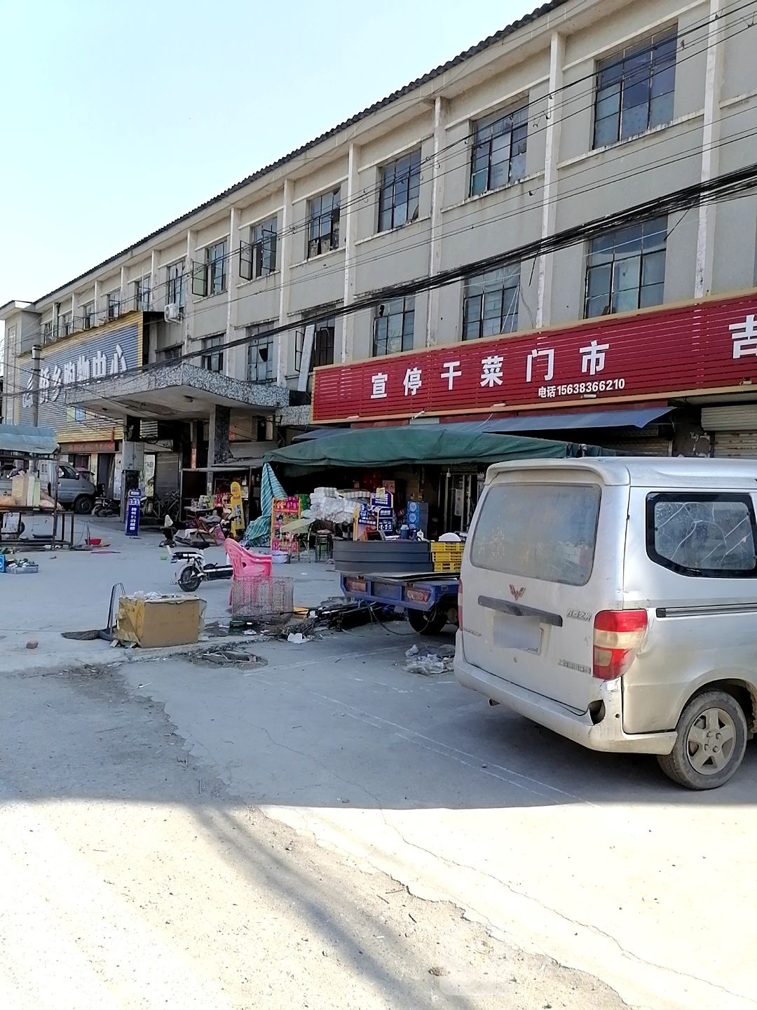 上蔡县杨集镇侨乡购物中心(永兴路店)