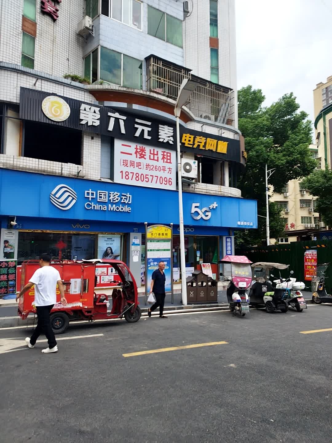 中国移动(金诚授权店)