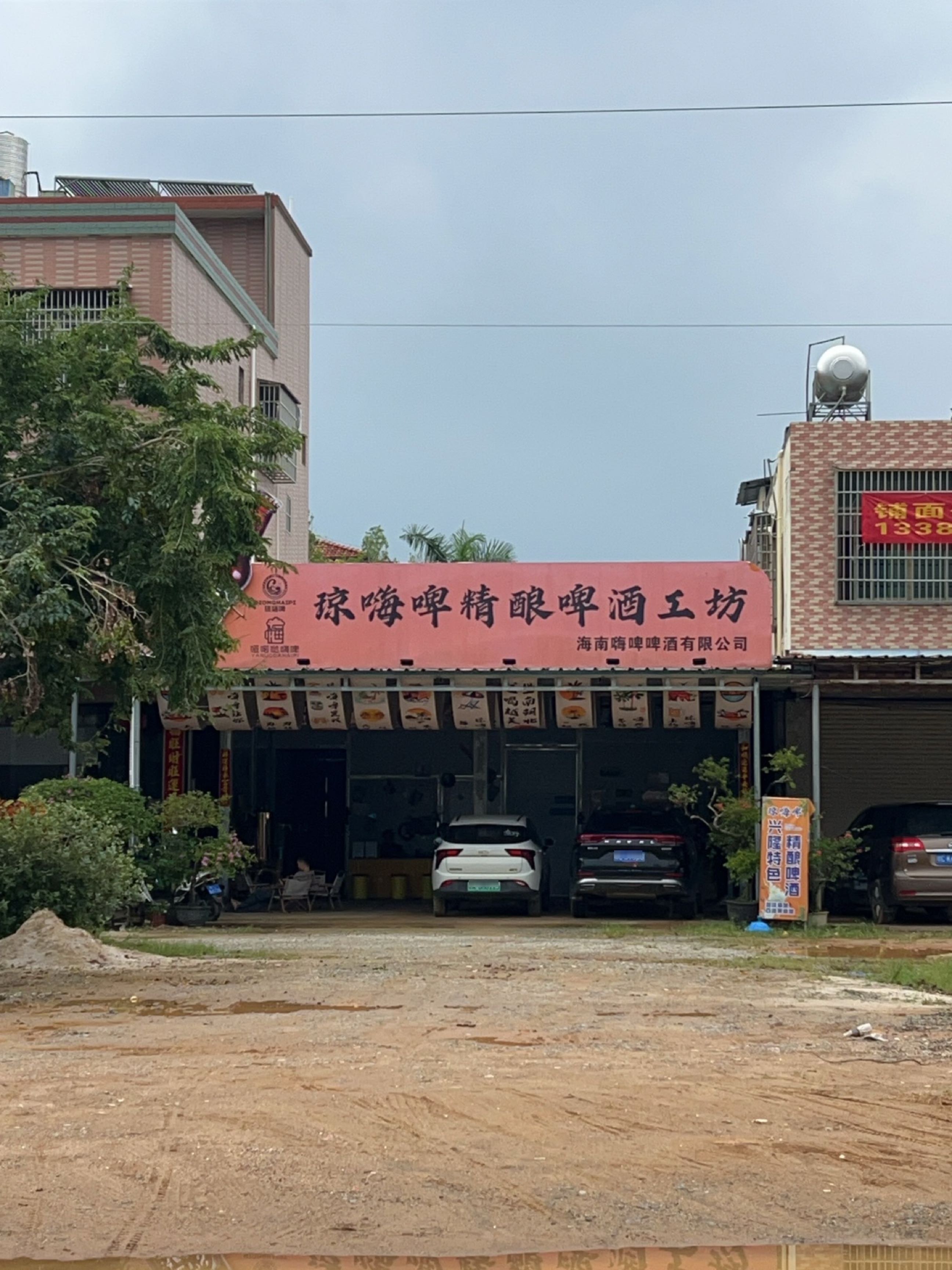 琼嗨啤精酿啤酒工坊