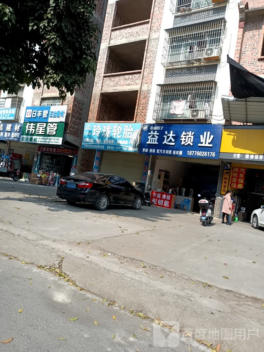 益达锁业·武鸣开锁·换锁·配汽车钥匙