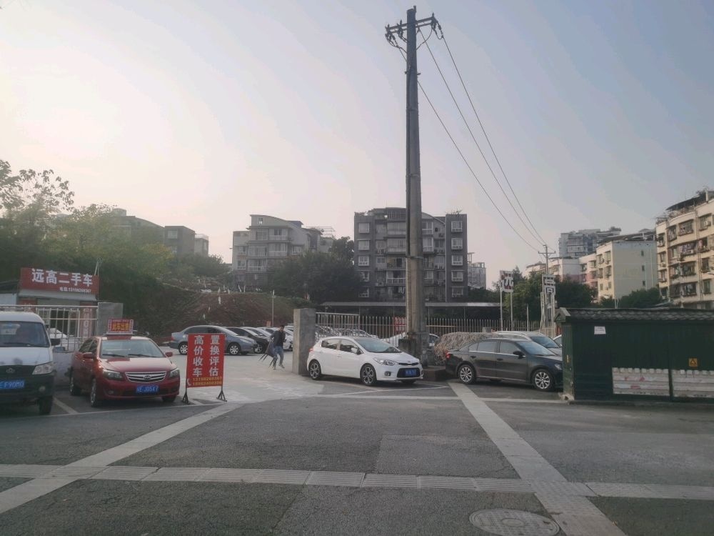 远高二手车