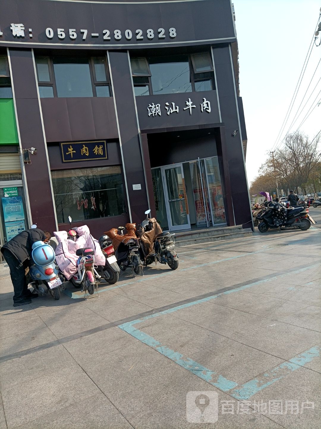 潮汕牛头火锅
