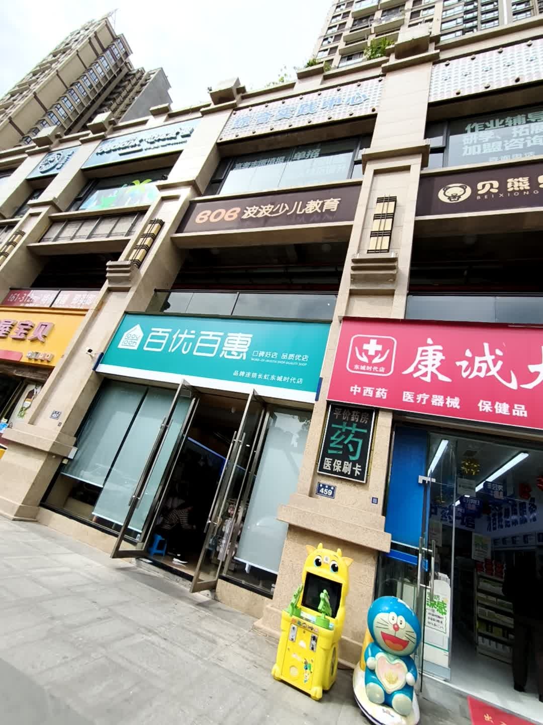 波波少儿教育