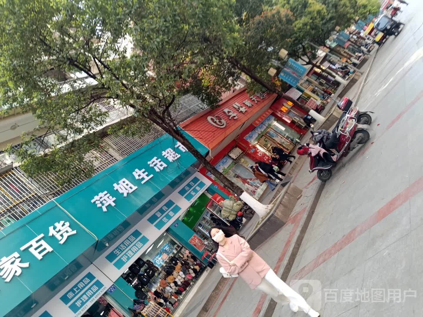 萍姐生活城市