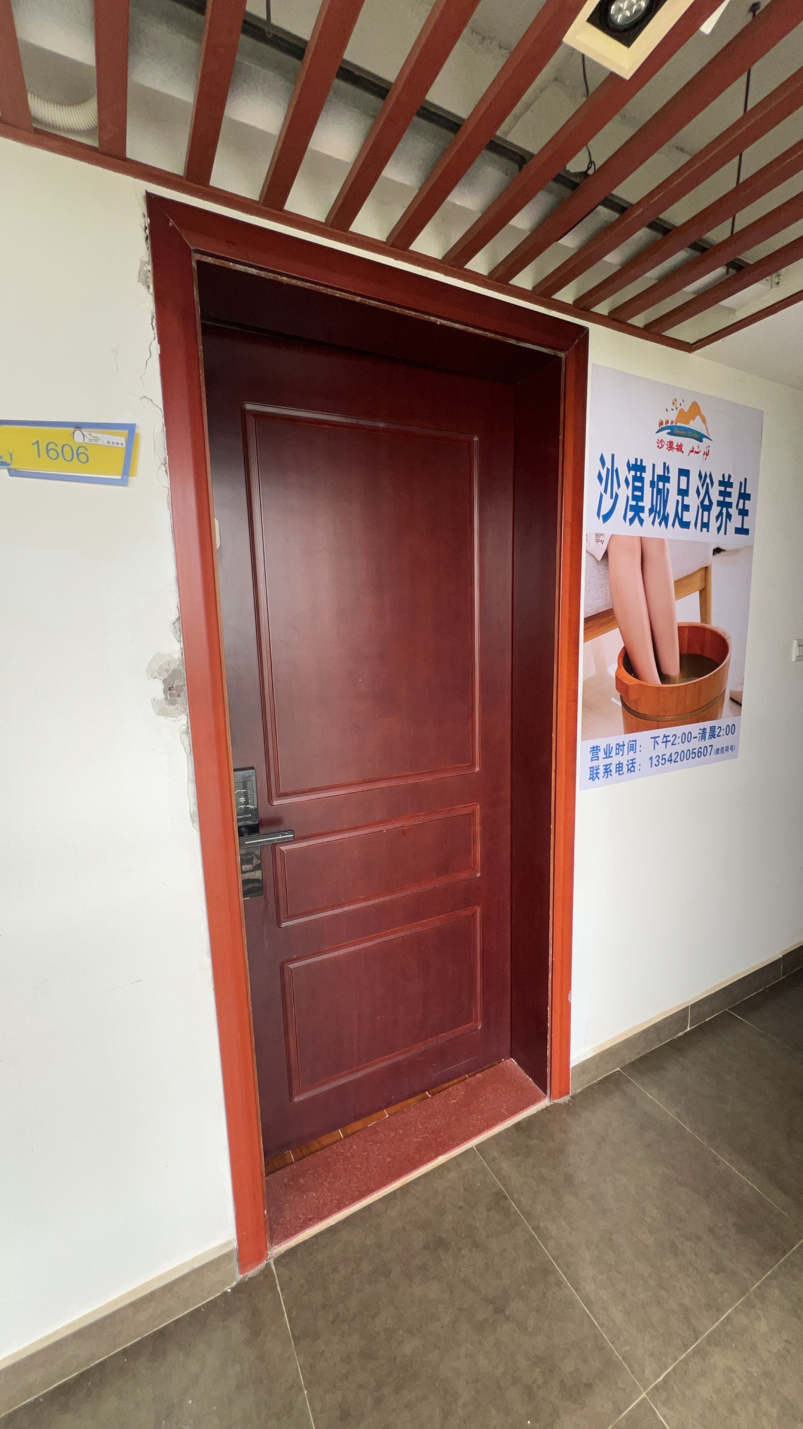 吴川市覃巴沙漠城足浴养生店