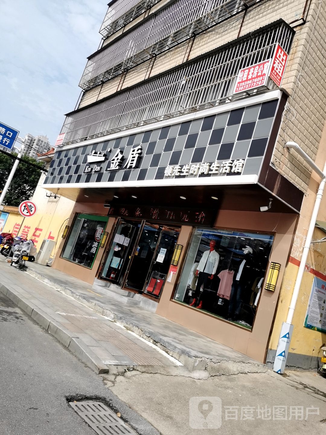 金盾(十三香路店)