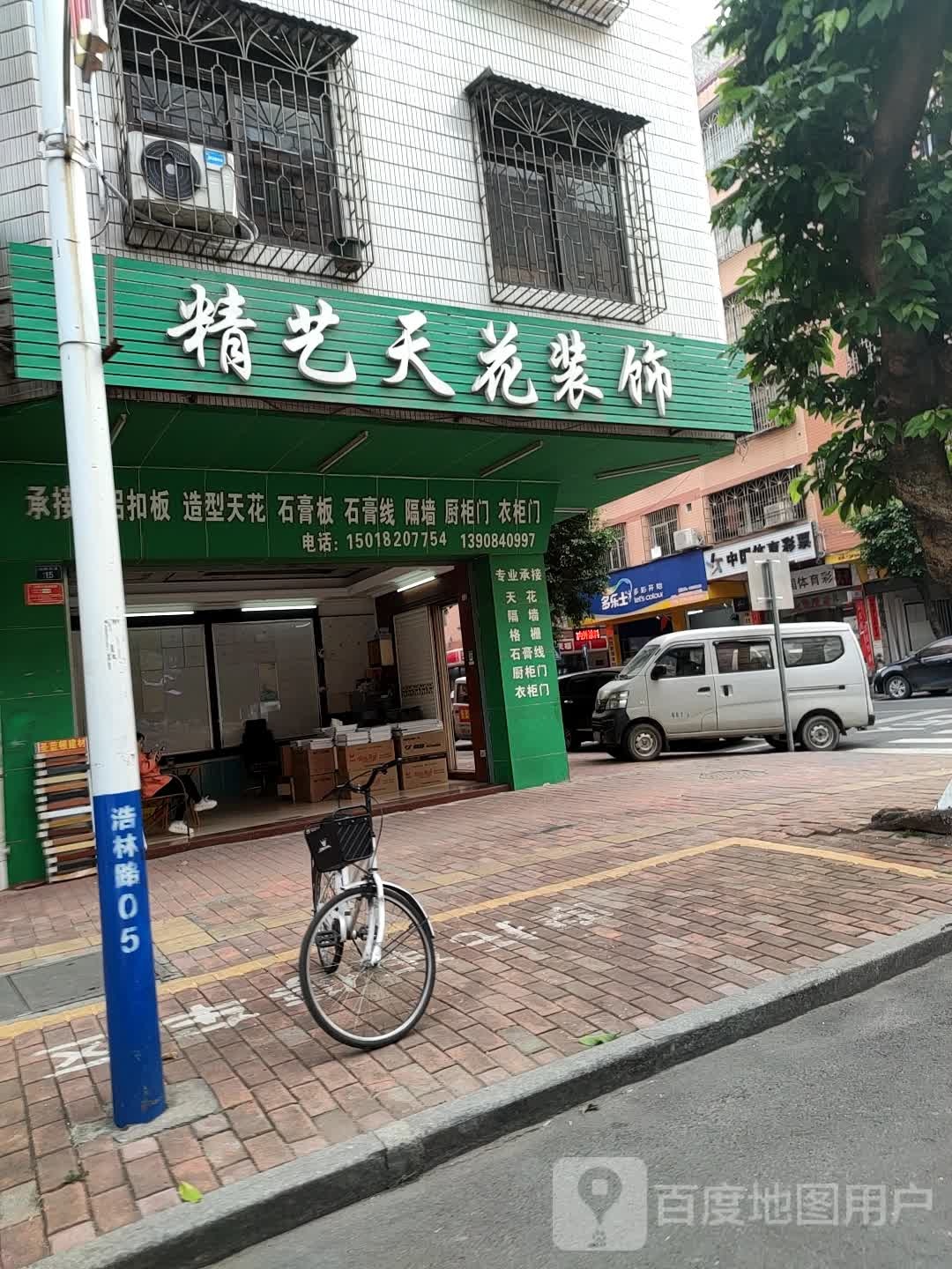 中国体育彩票店