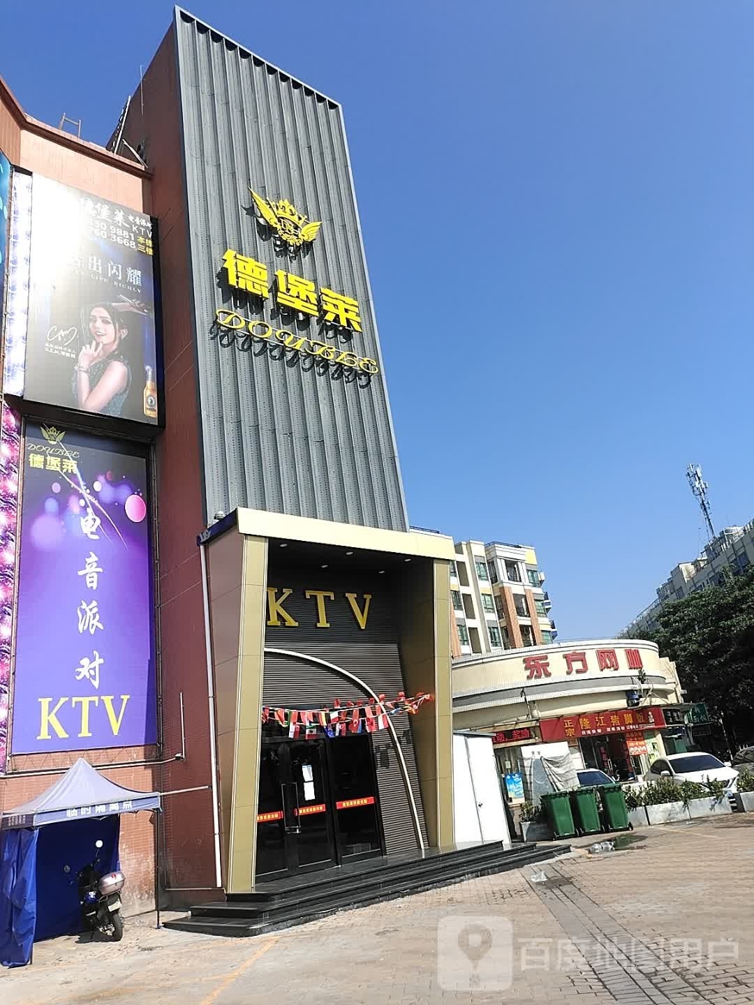 德堡莱电音派对