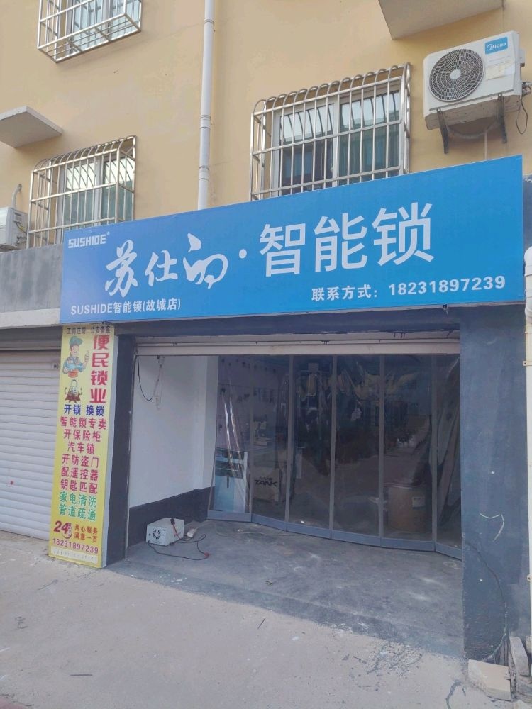 诚信兵哥全天开锁