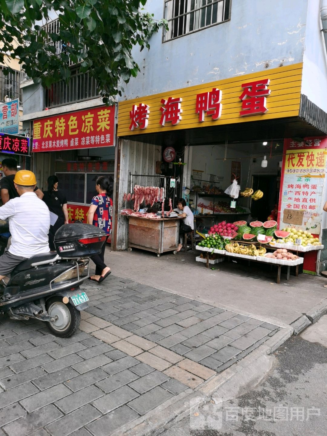重庆特色凉菜