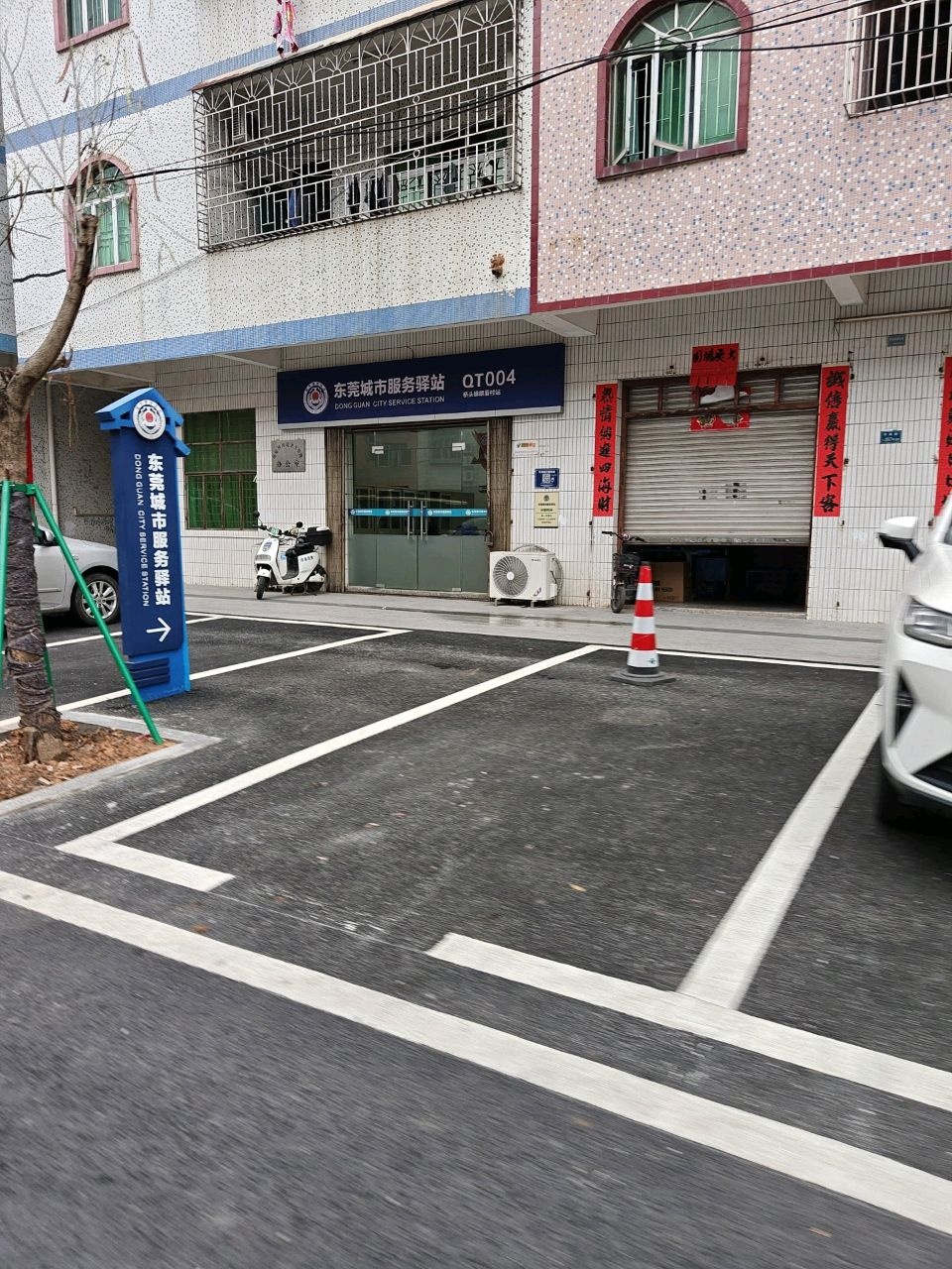 东莞城市服务驿站