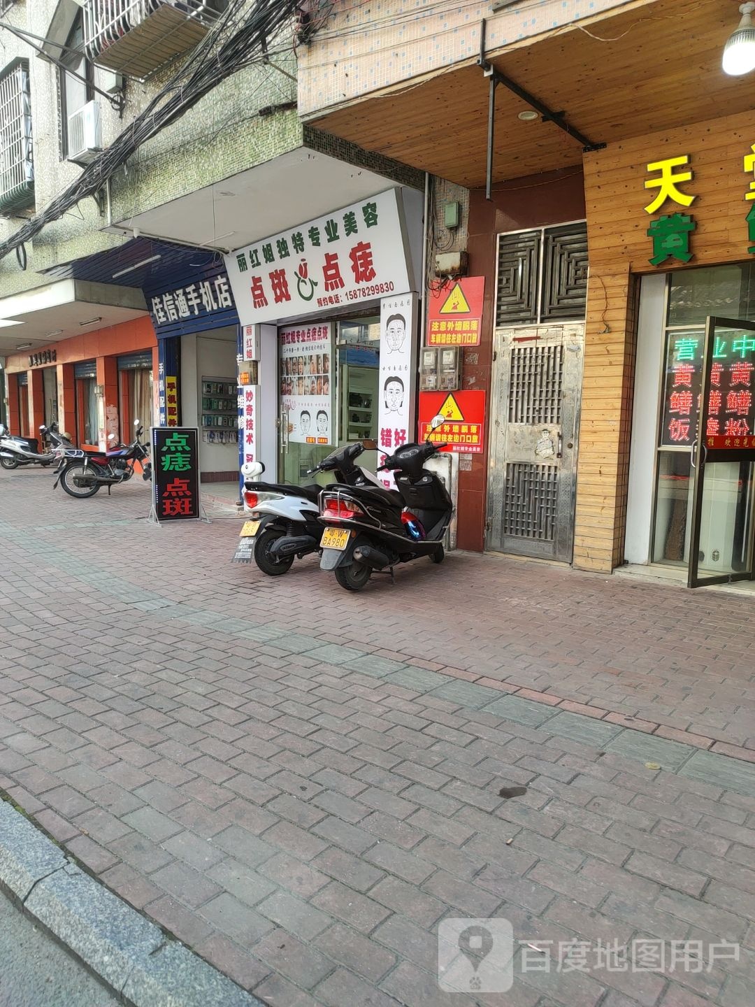 丽红姐独特专业美容