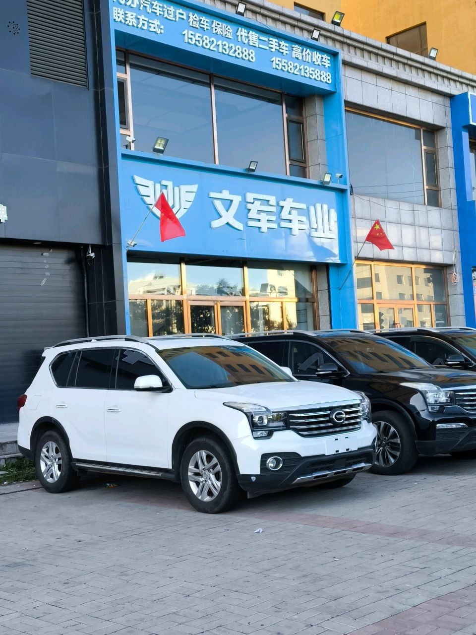 文军车业(西益花苑店)