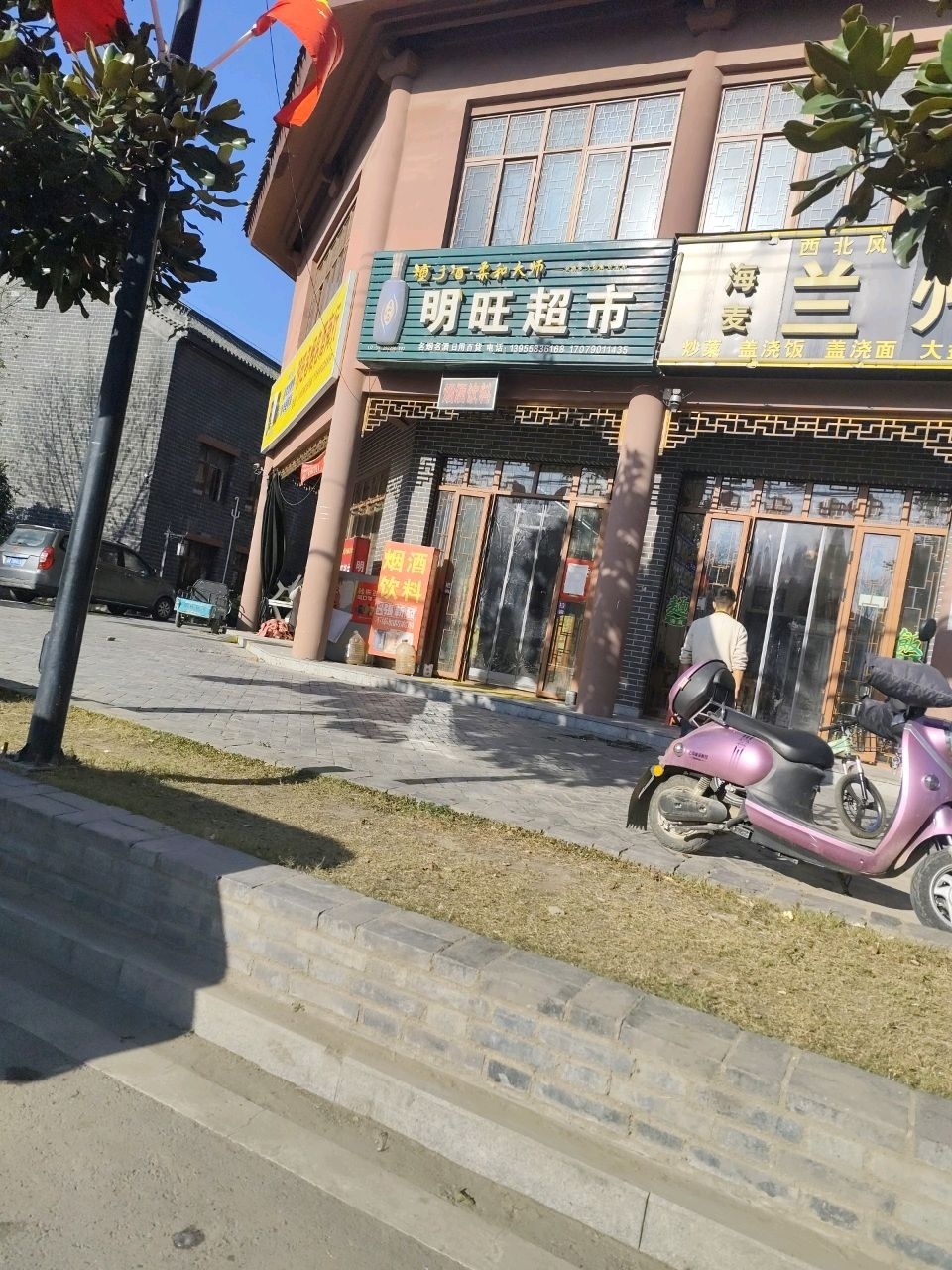 清真海麦兰州拉面