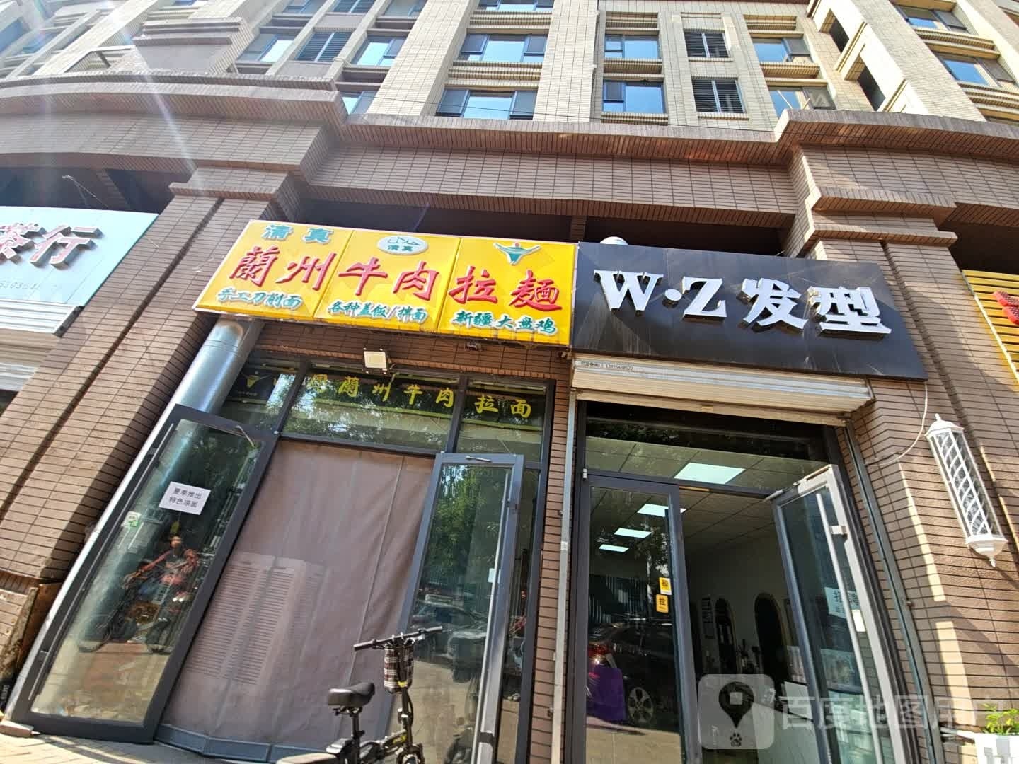 W·Z发型