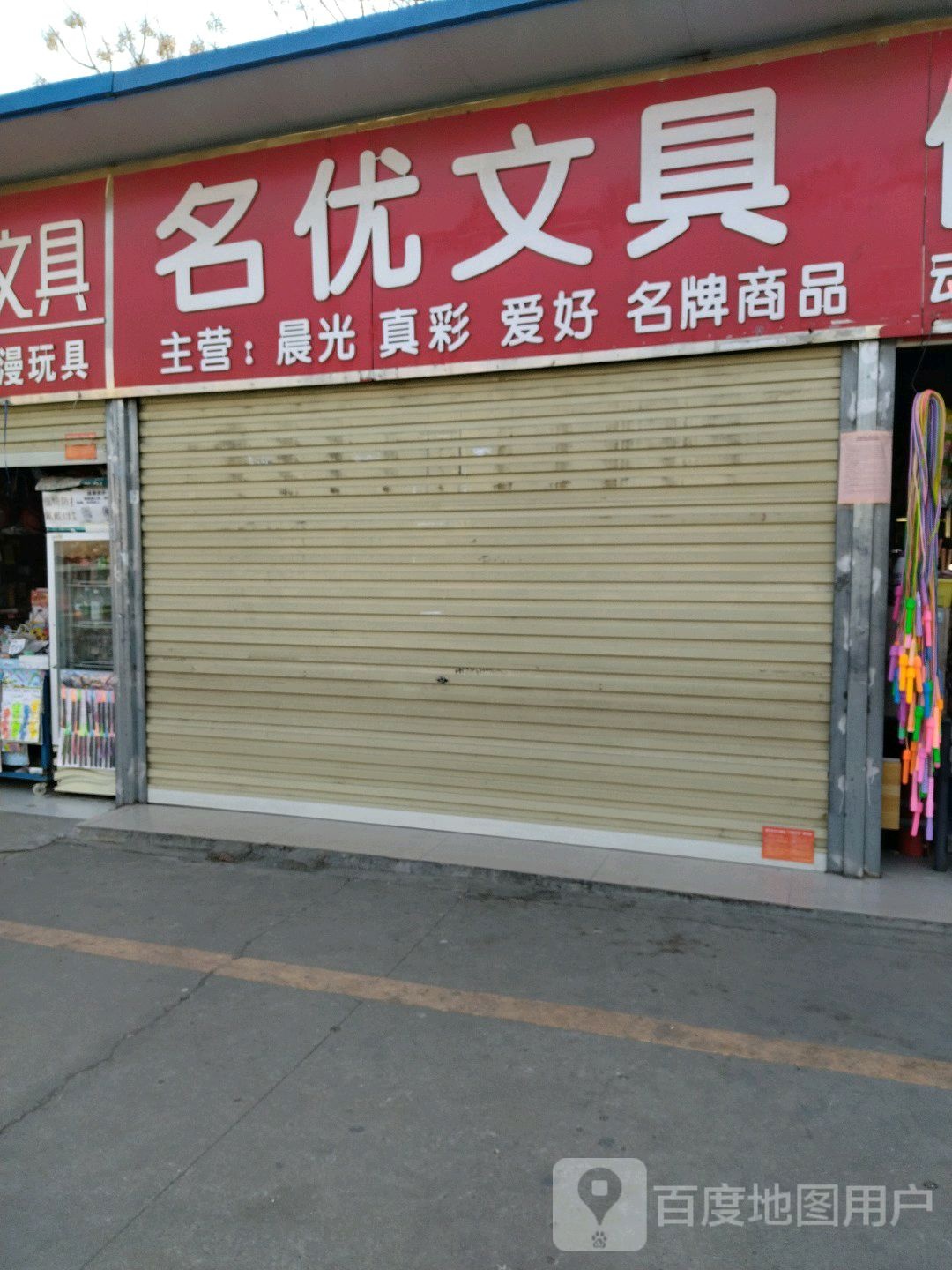名优问句