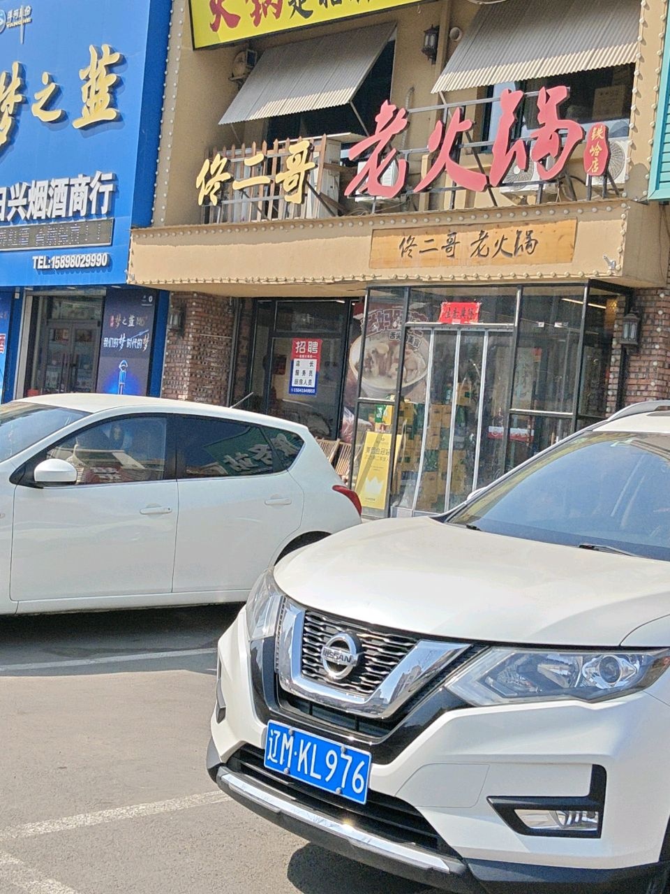 佟二哥老火锅·老妈蹄花(铁岭新区店)环境