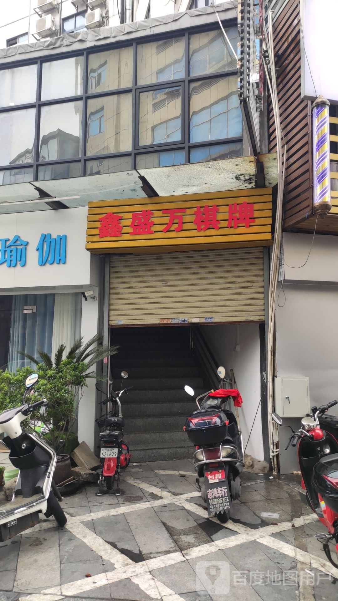 鑫盛万棋牌
