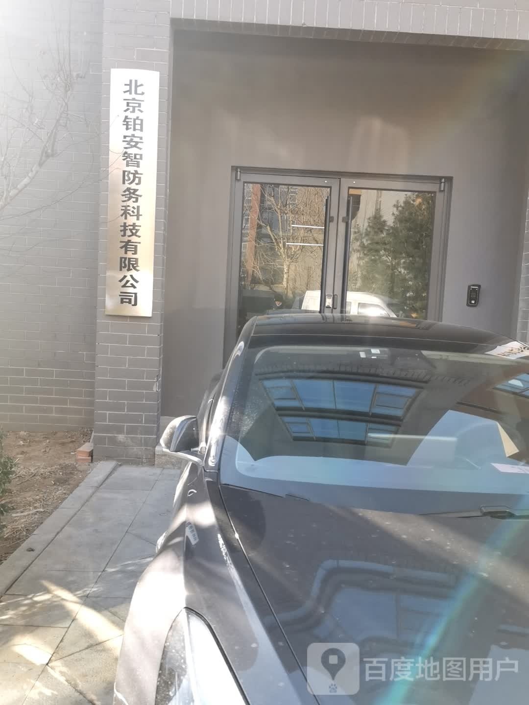 北京铂安智防务科贸有限公司
