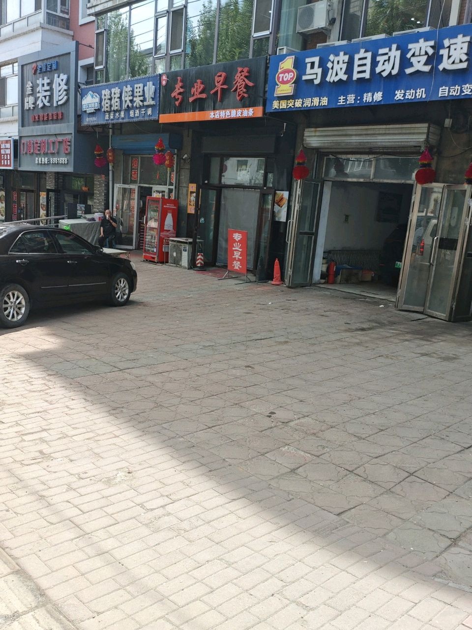专业早餐