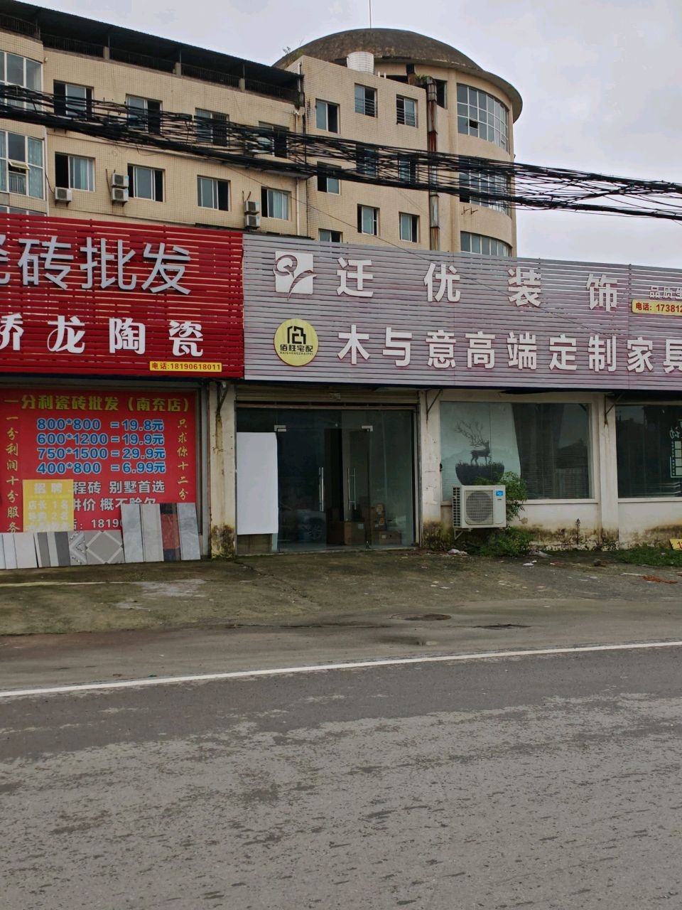 广东雪娇龙陶瓷(江东北路店)