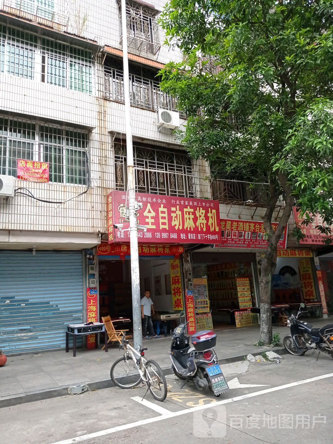全自动麻将机专