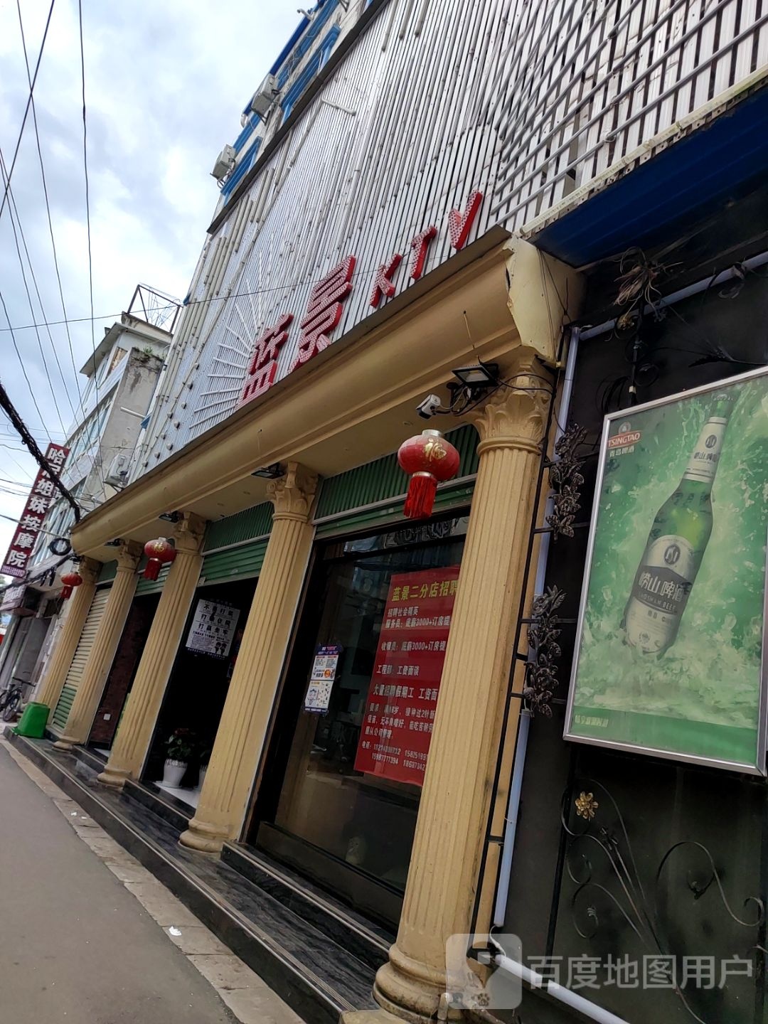 兰景氧吧量贩(二分店)