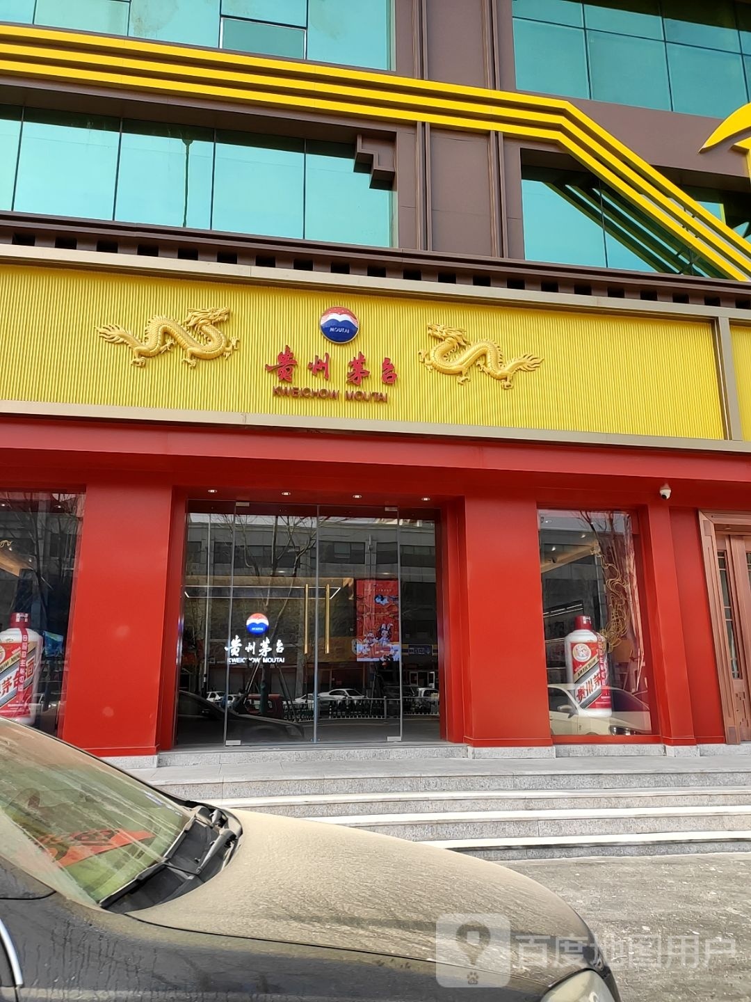 贵州茅台(东方路专卖店)