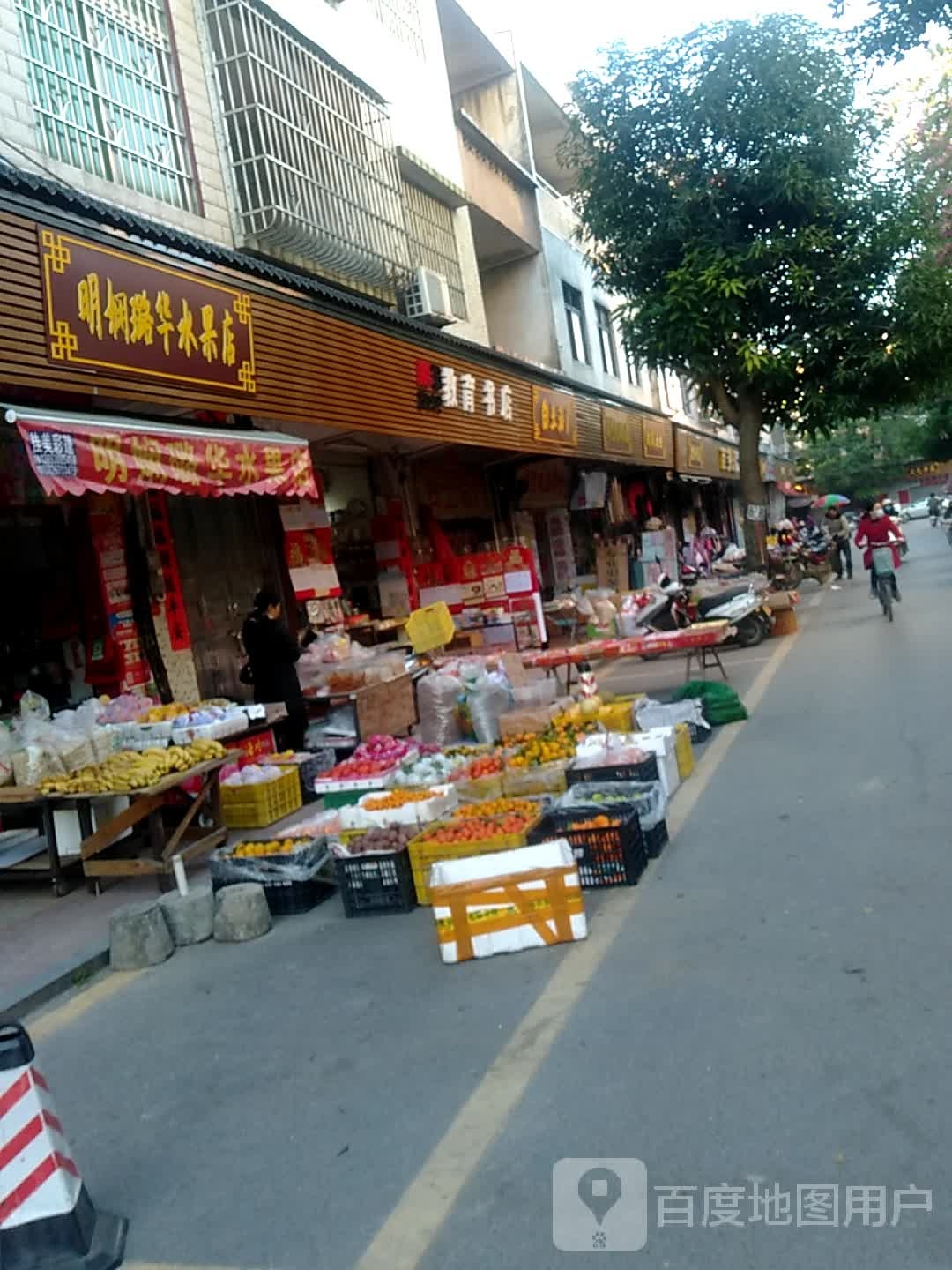均康药店