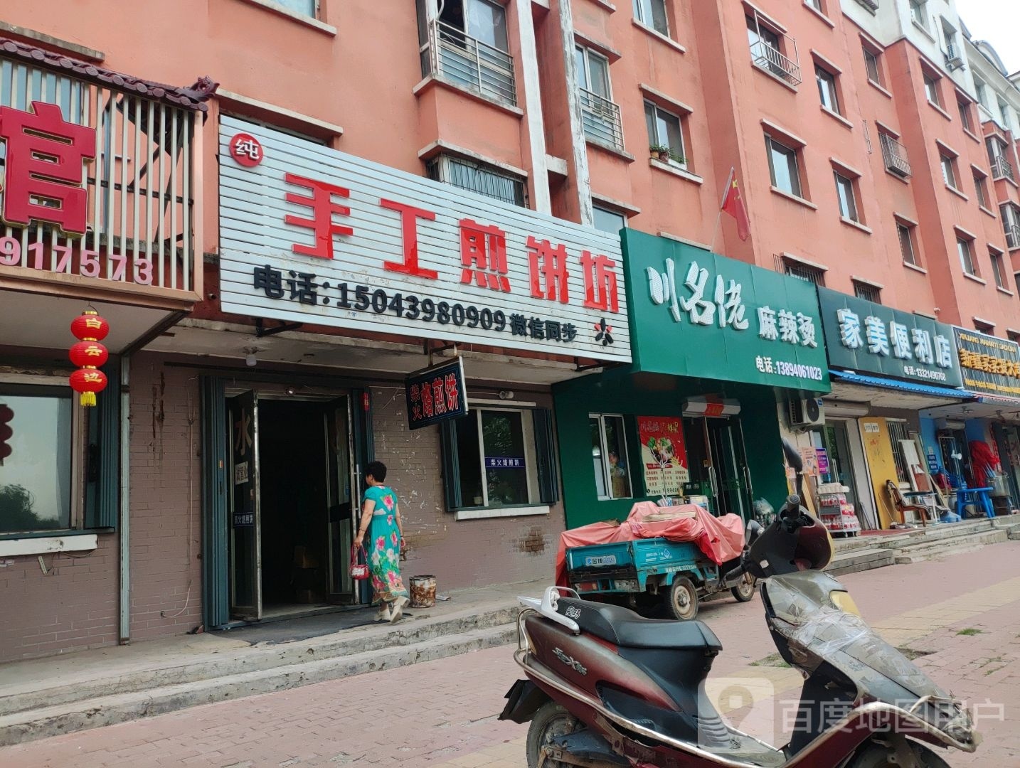 纯手工煎饼坊(隆盛园店)