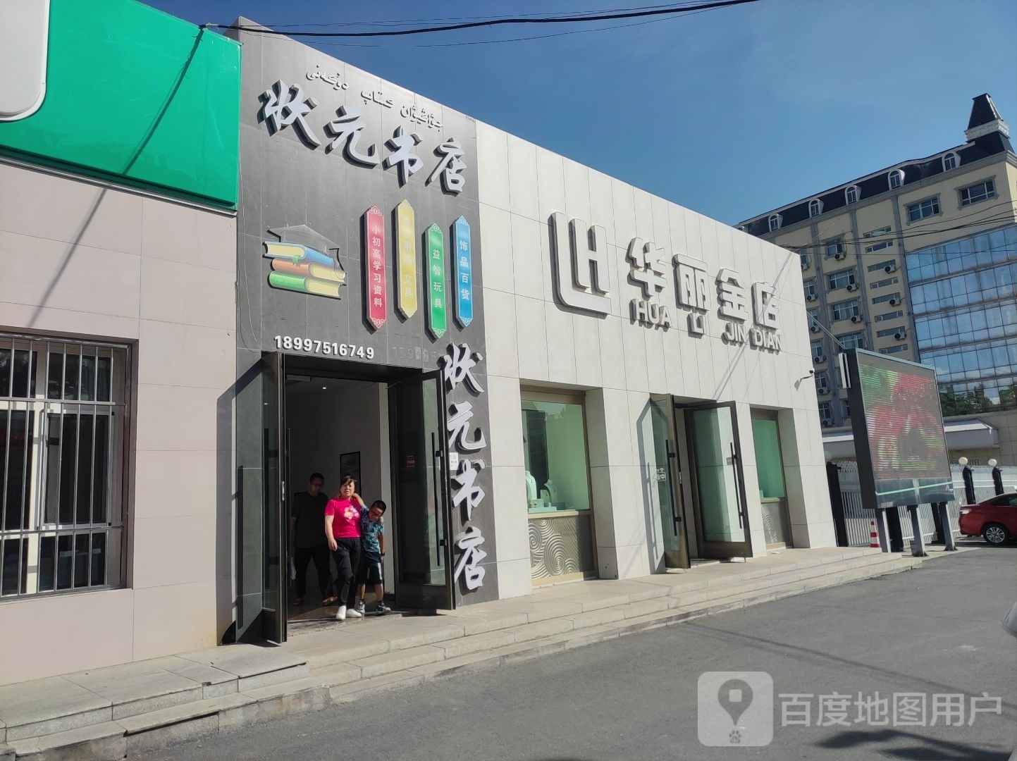 状元书店(解放路店)