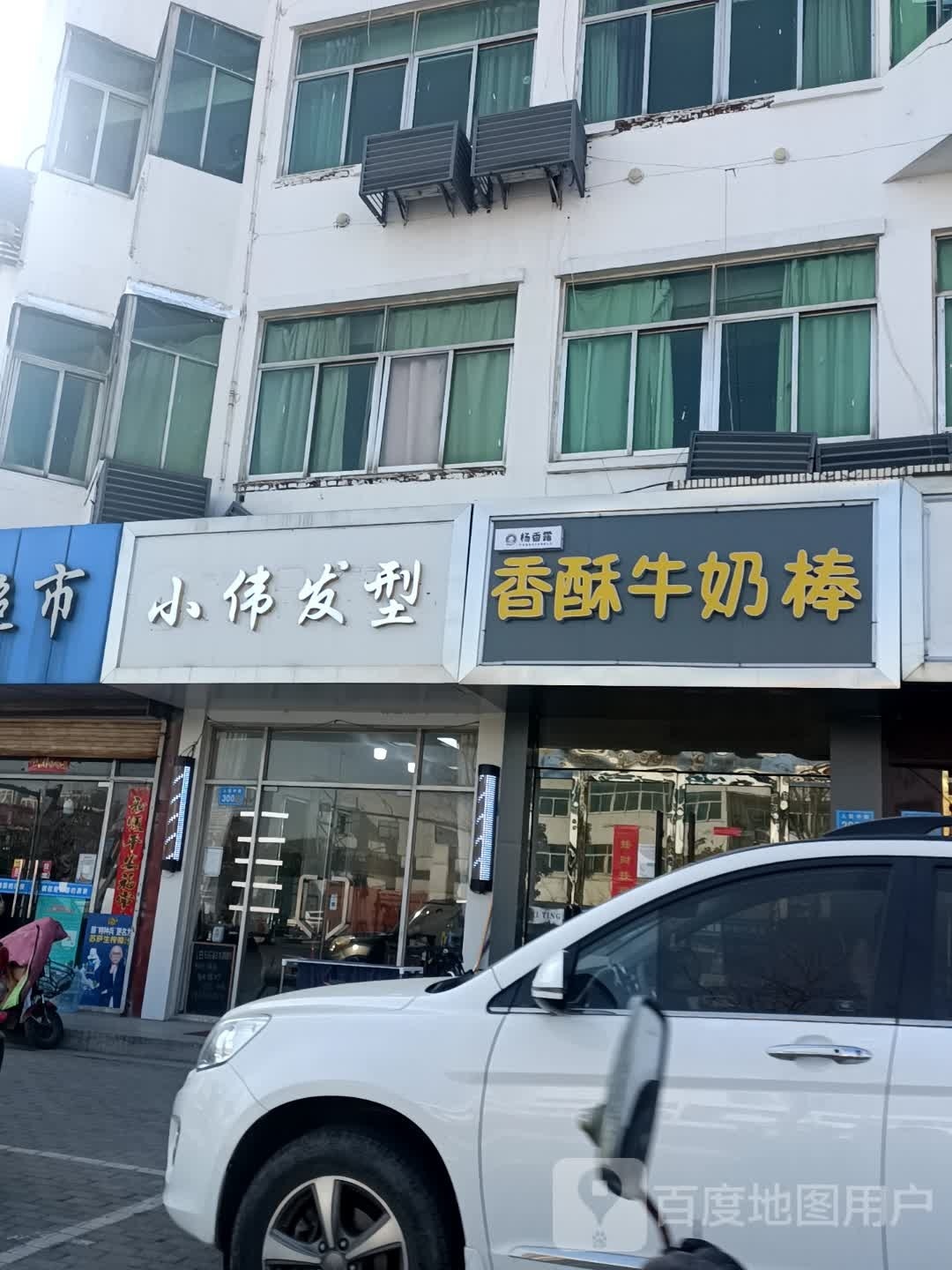 小威发型