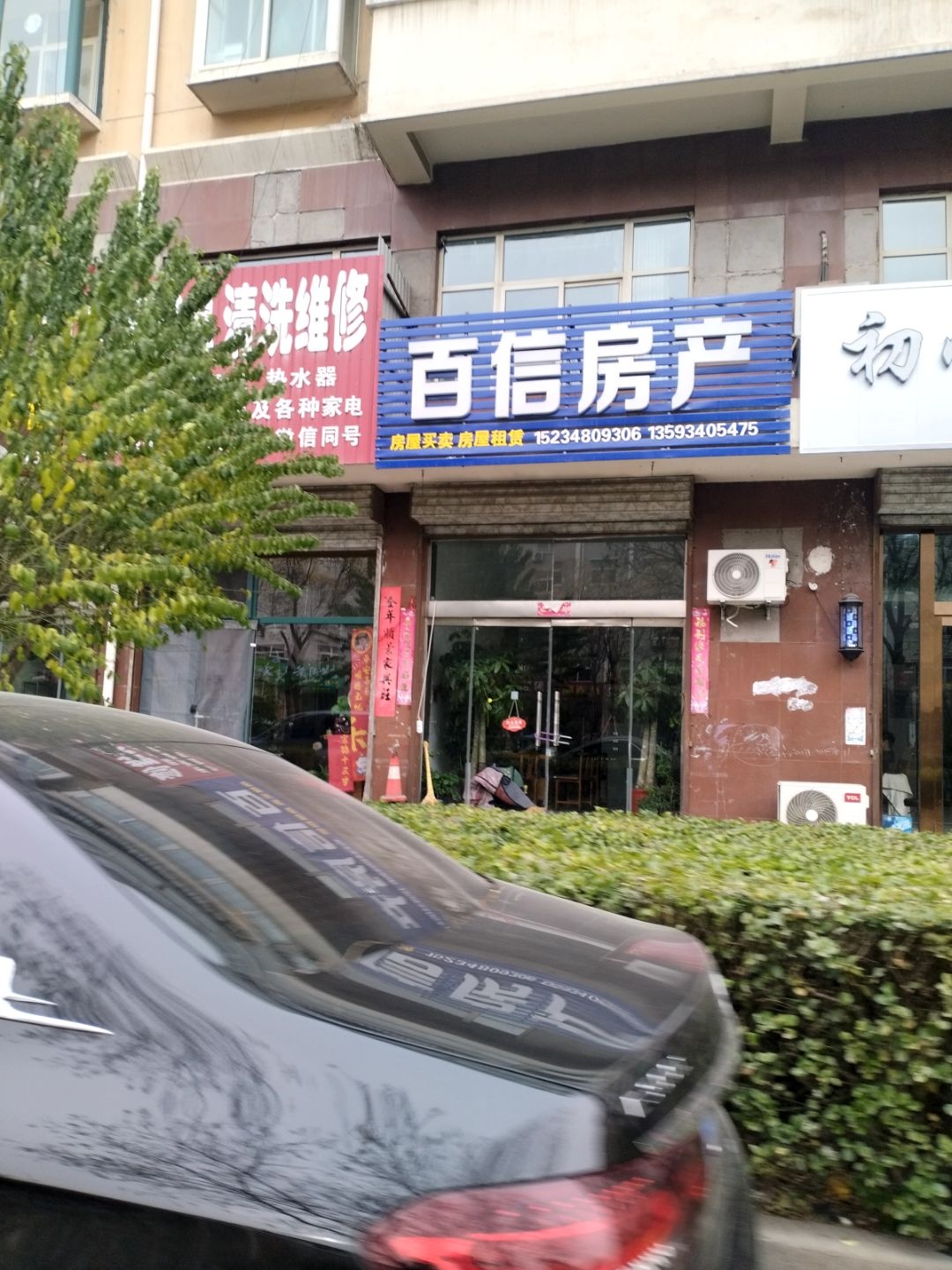 百信房产