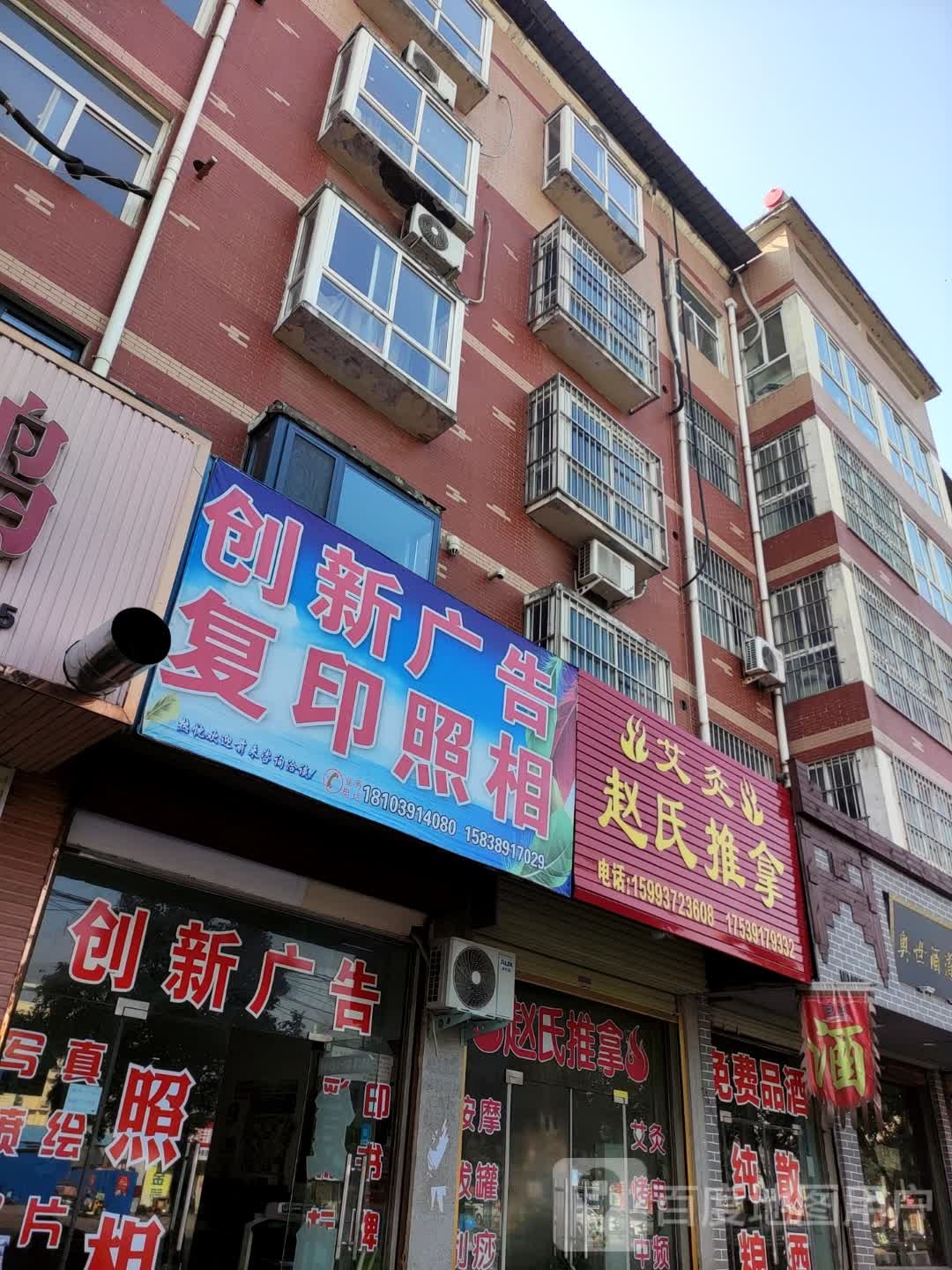找时推拿