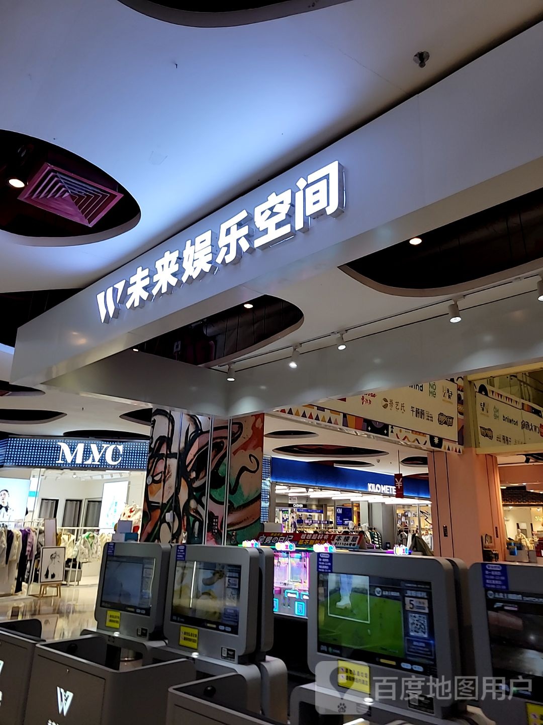 未来娱乐空间黑(港惠购物中心店)