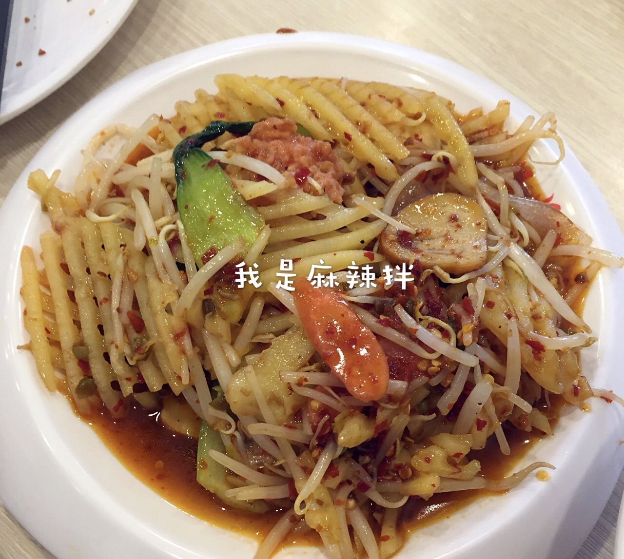 辣妈妈麻辣拌(乐园店)