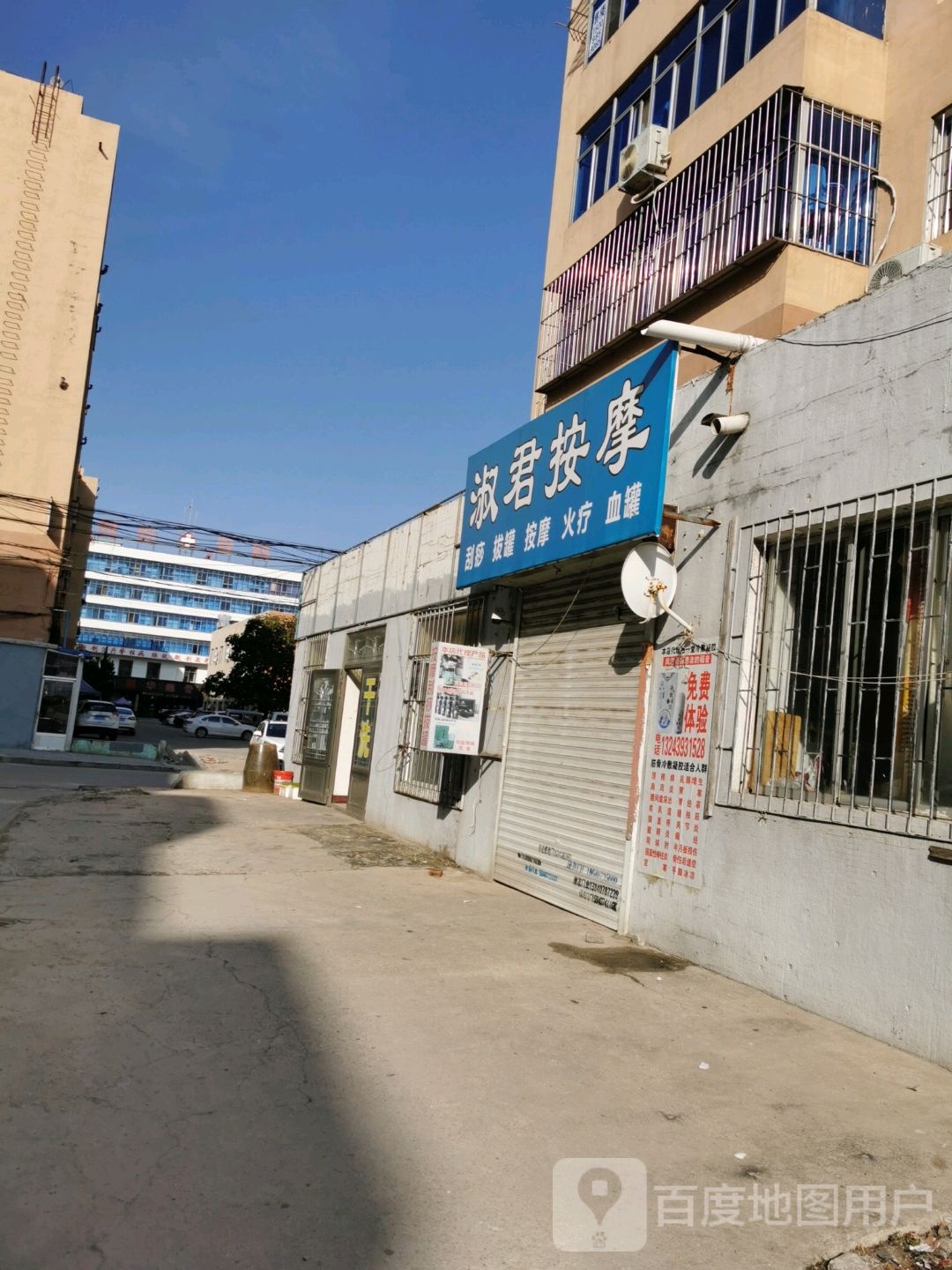 淑女按摩店