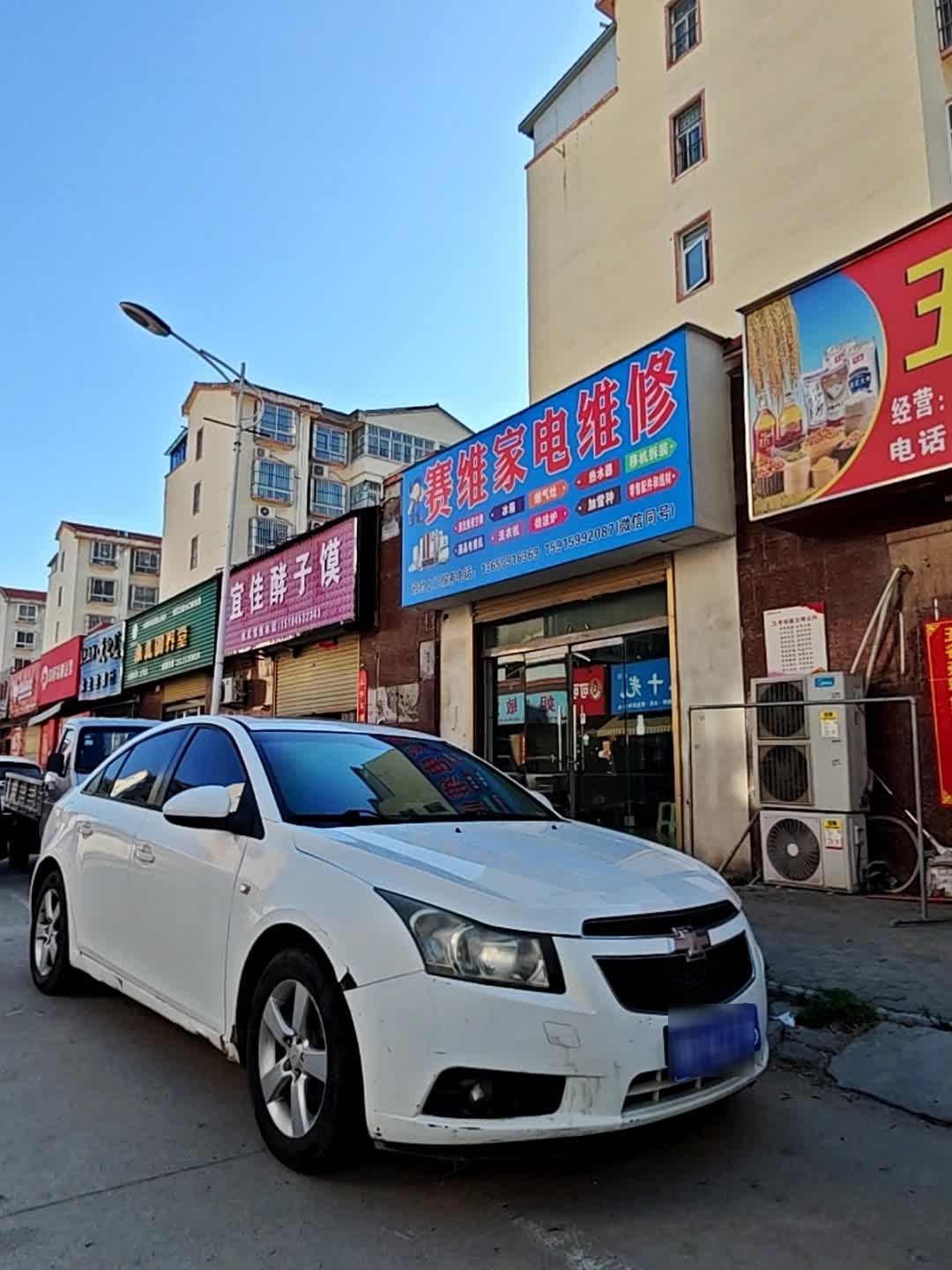 赛维家电维修