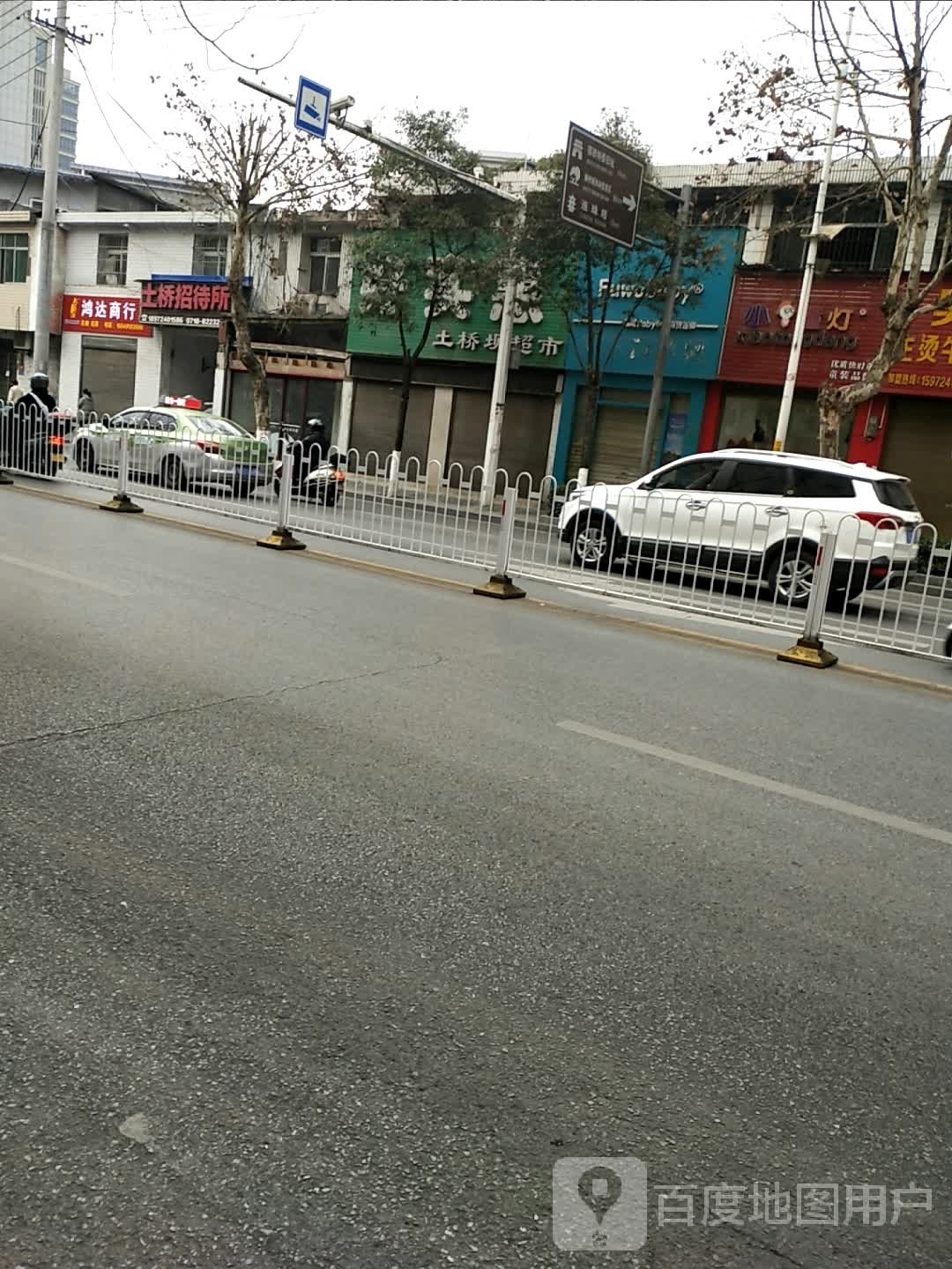 鸿达乌商行