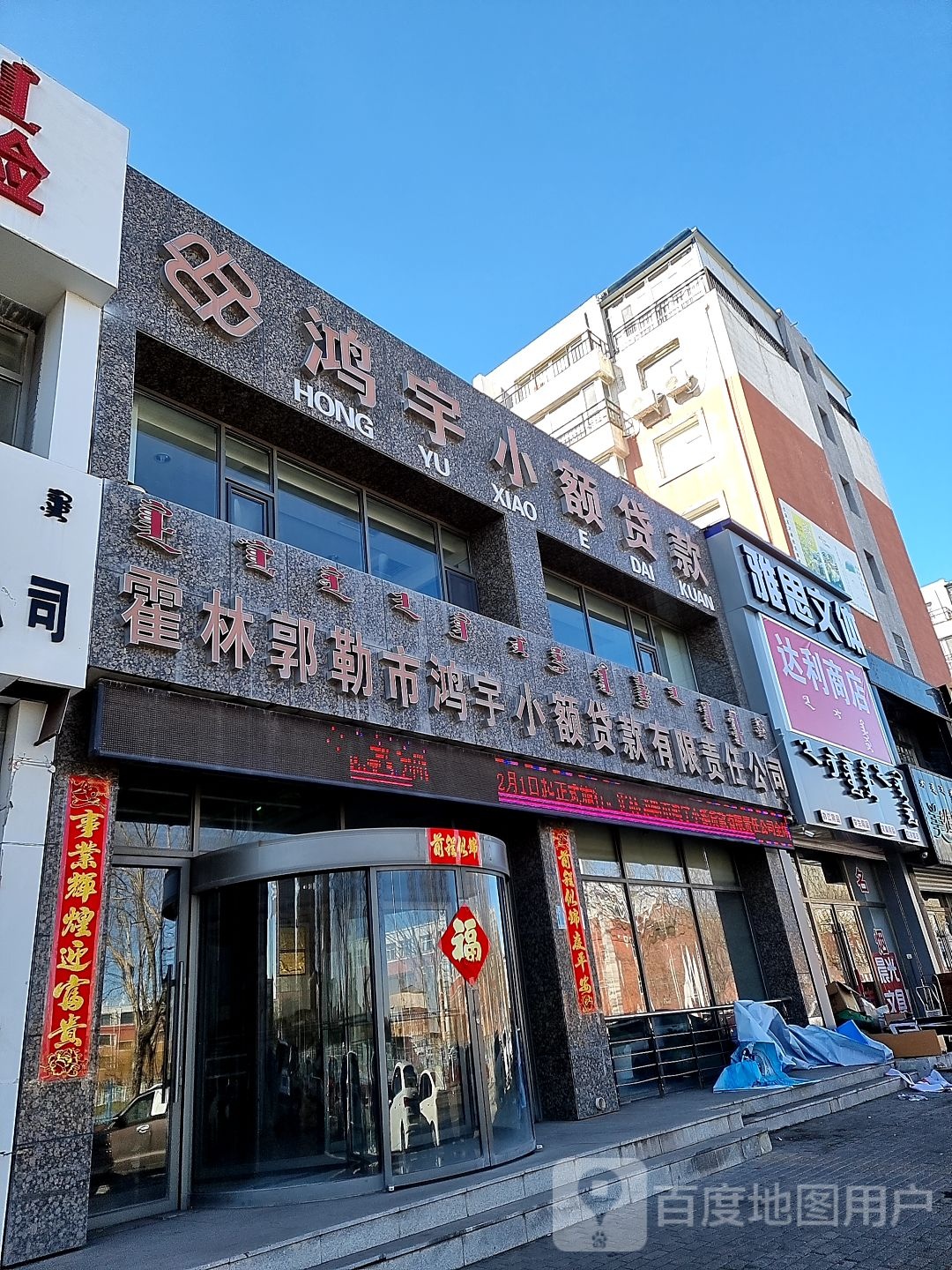 达丽商店