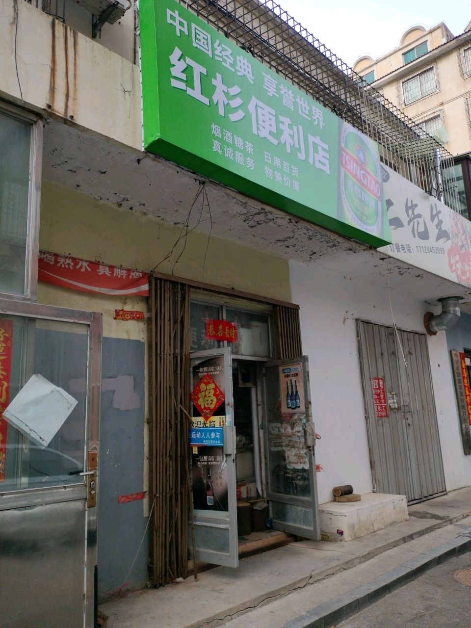 二先生烧烤(文华名仕小区店)