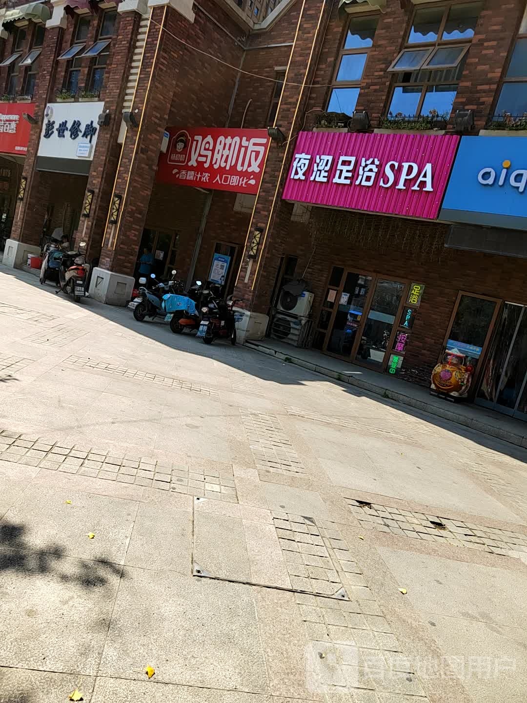 夜涩足浴SPA