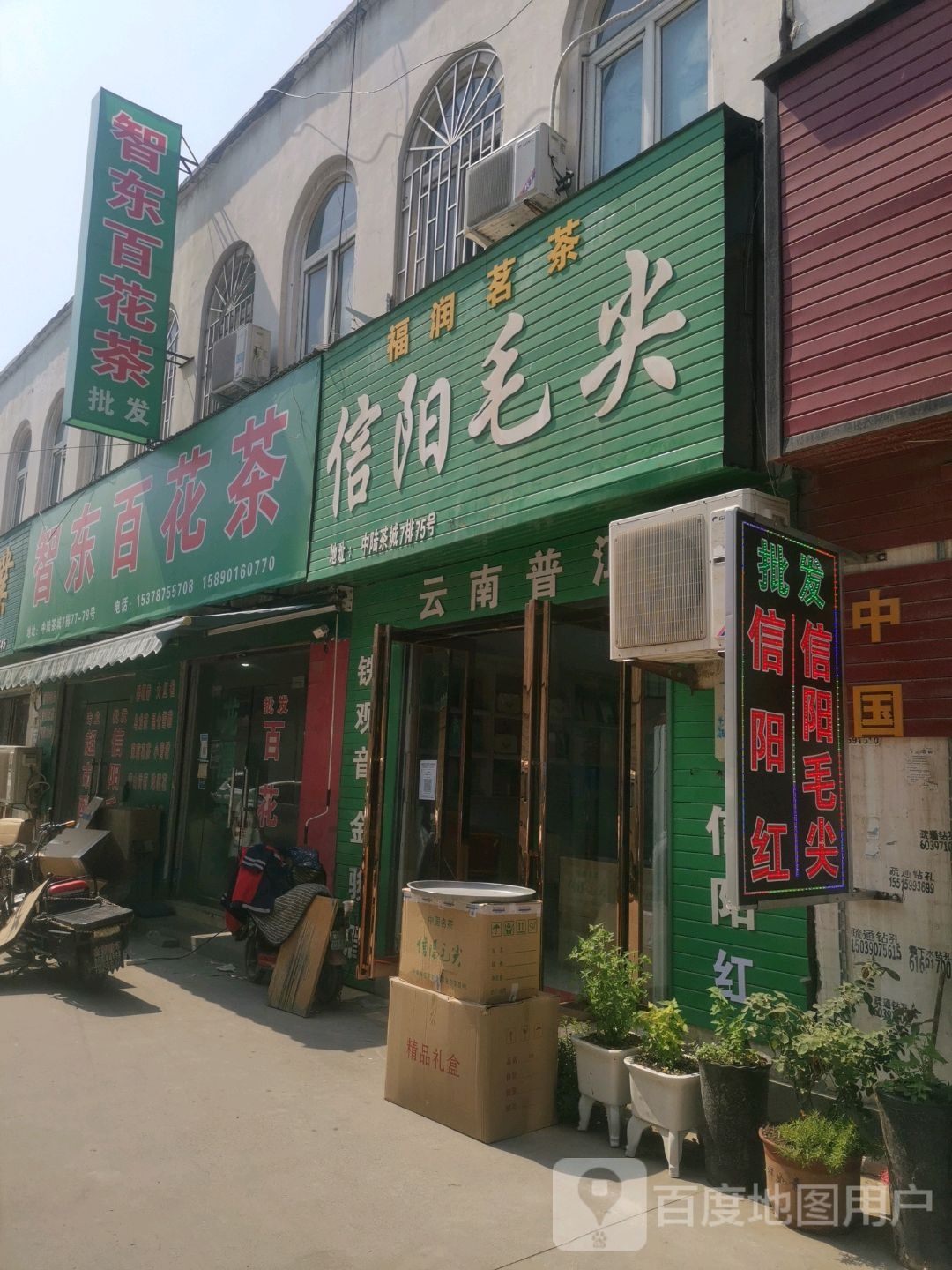 玉观音茶行(赣江路店)