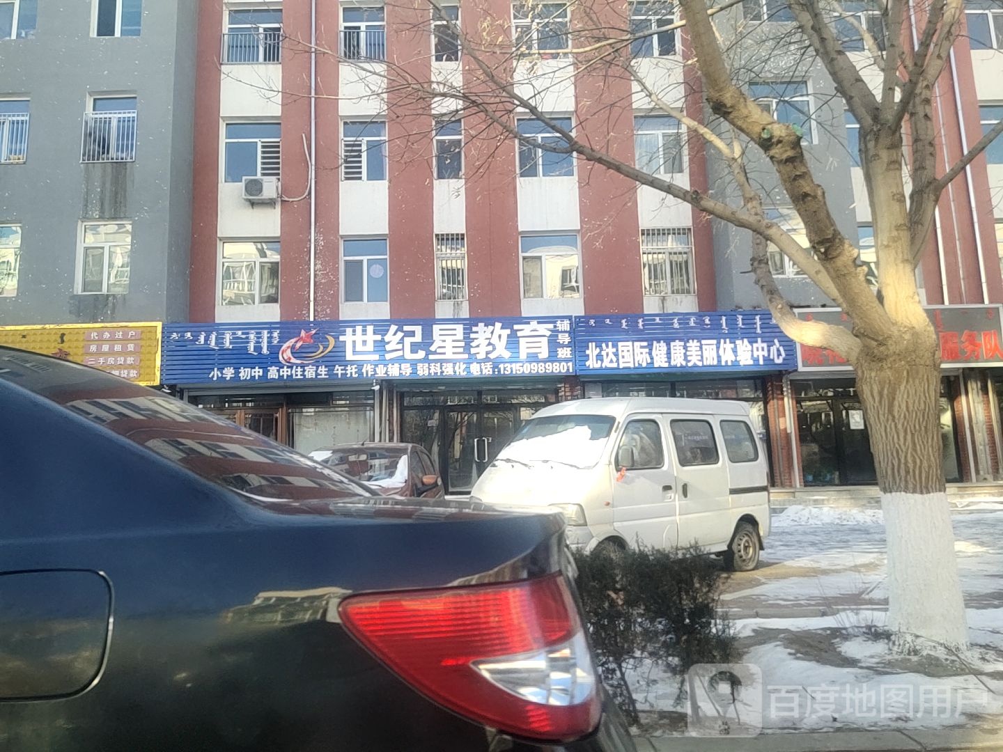 世纪新教育