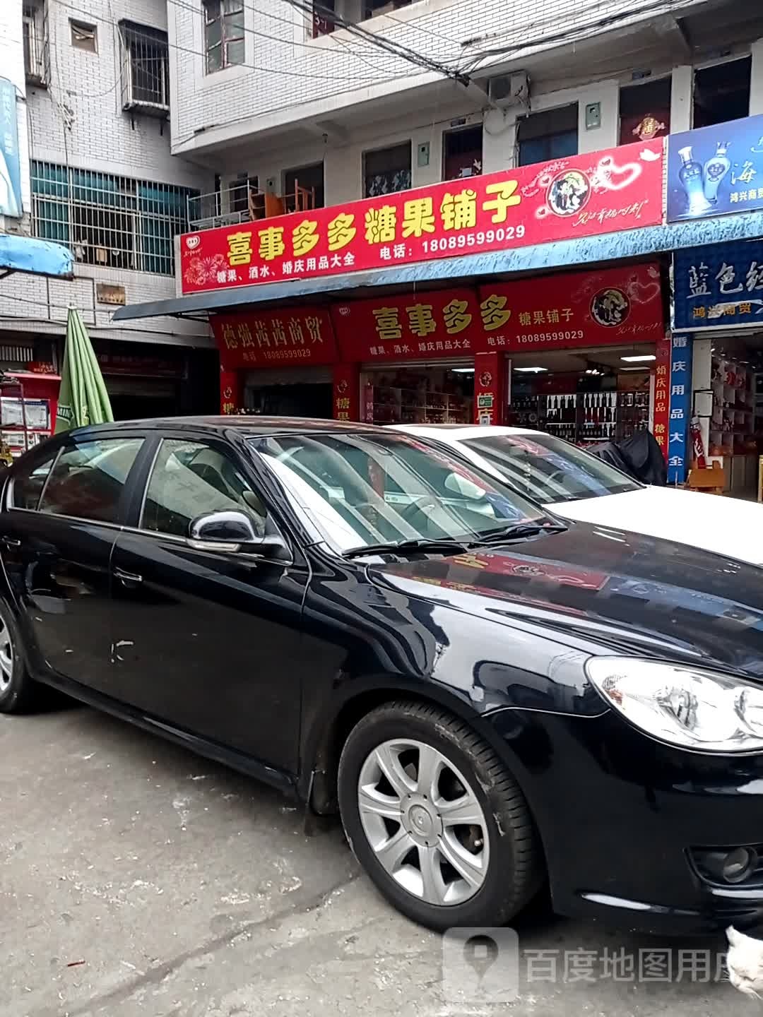隆福商贸部