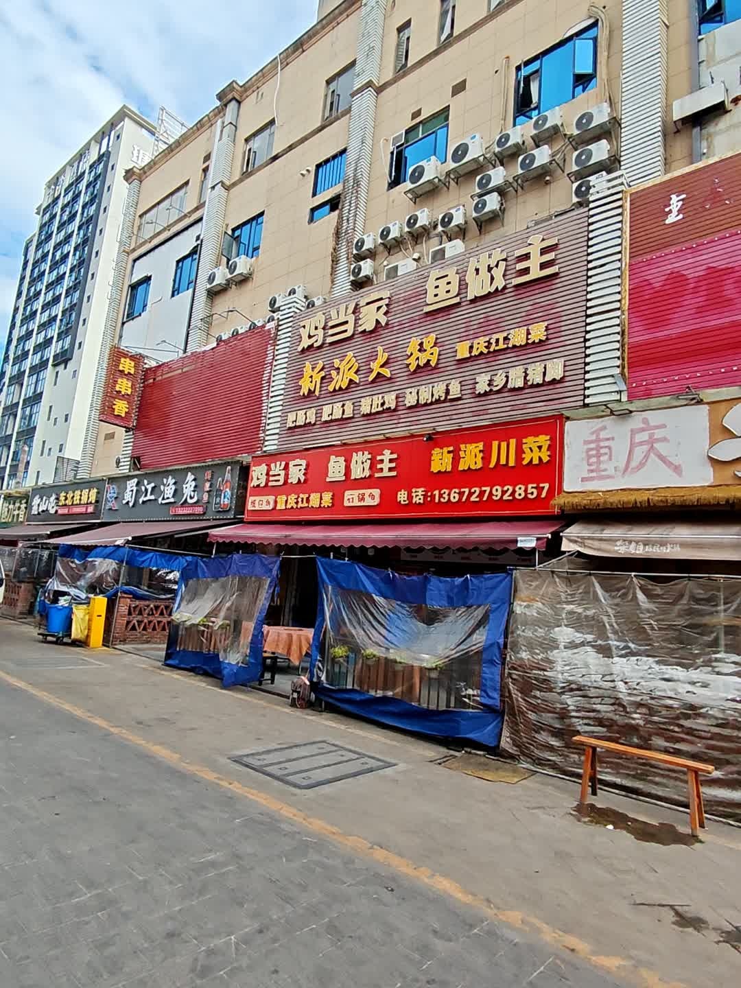 蜀江渔兔(弘桥商城店)