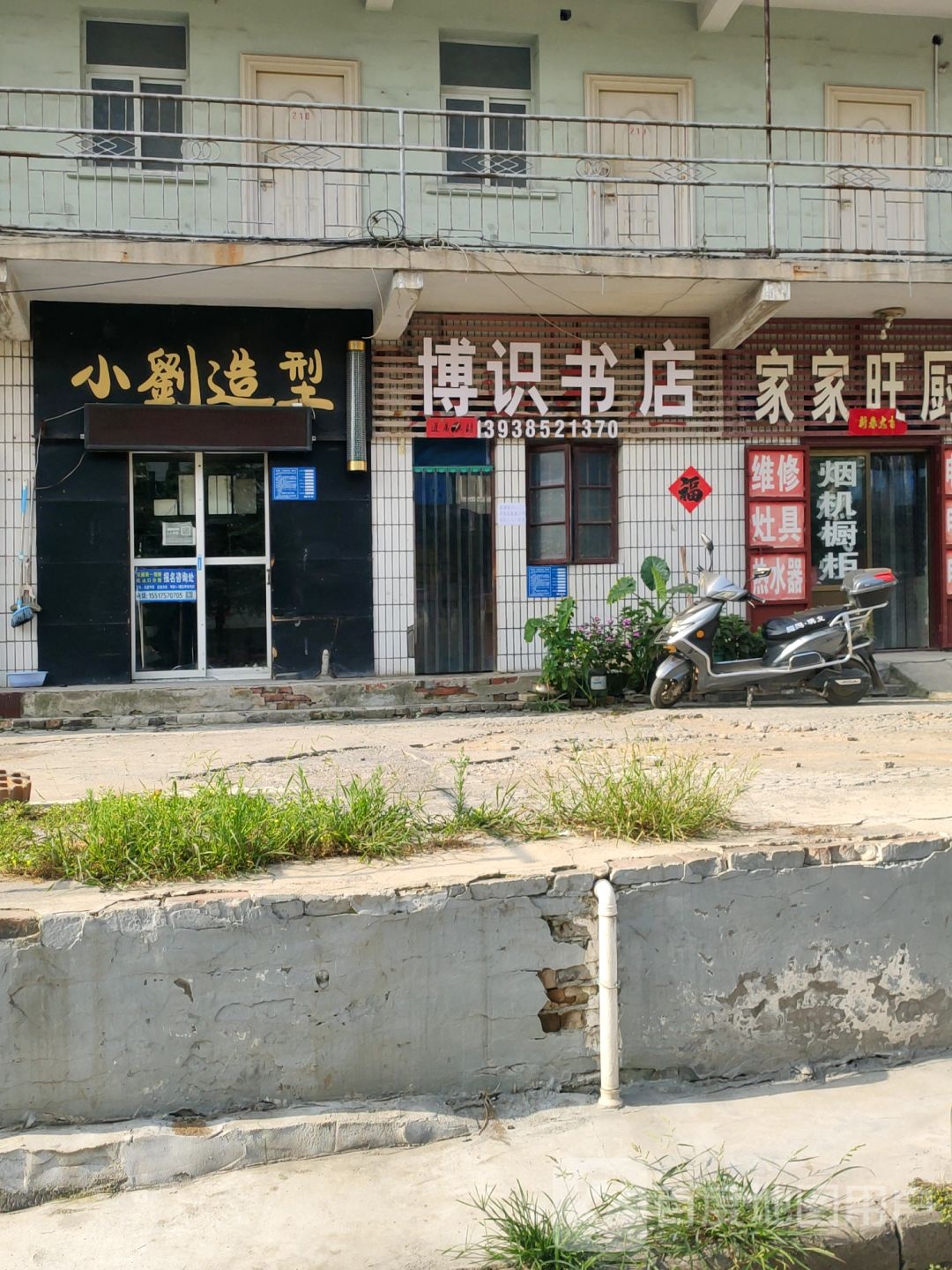 博识书店(望嵩路店)