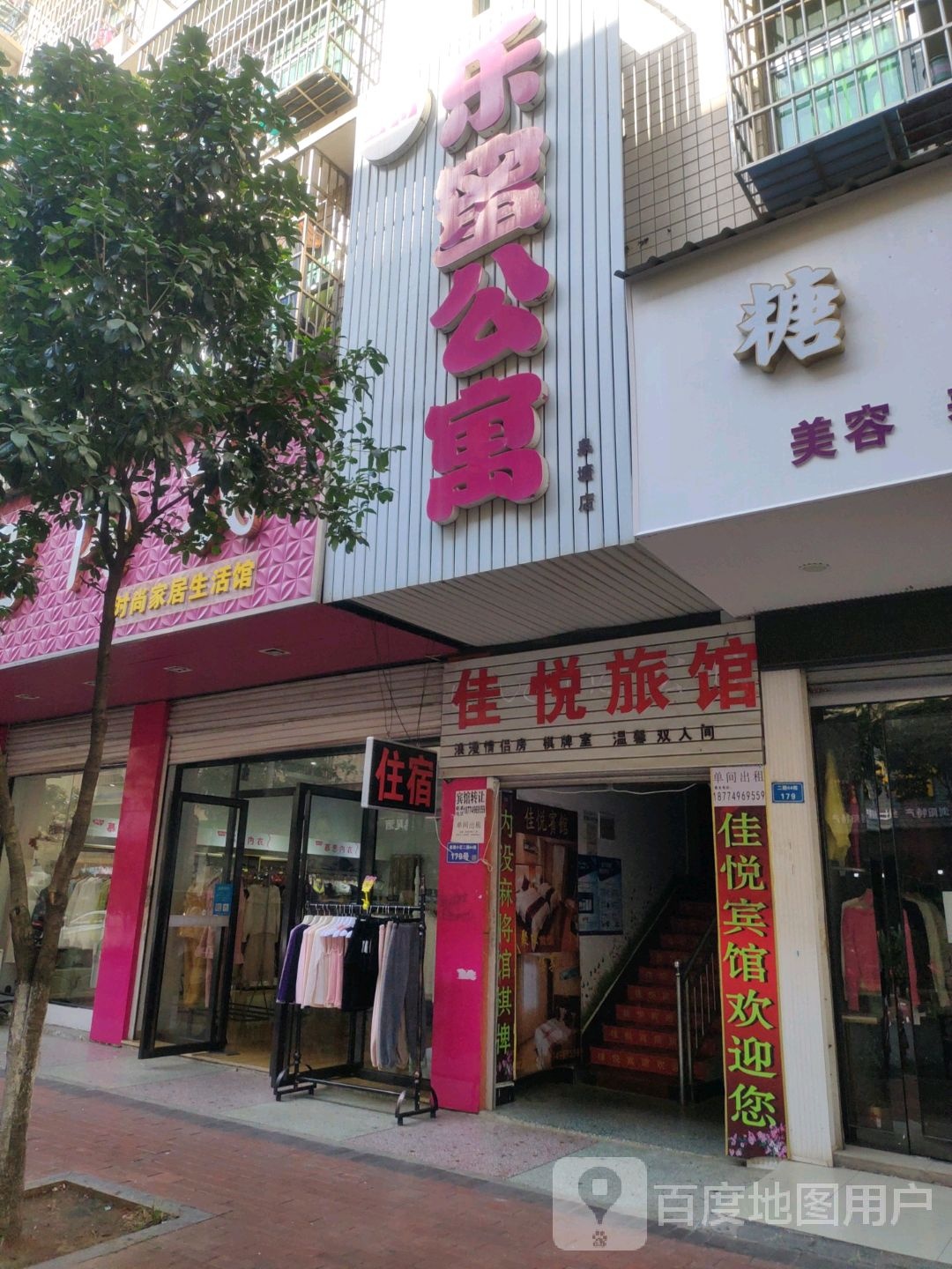 邂逅美容养生